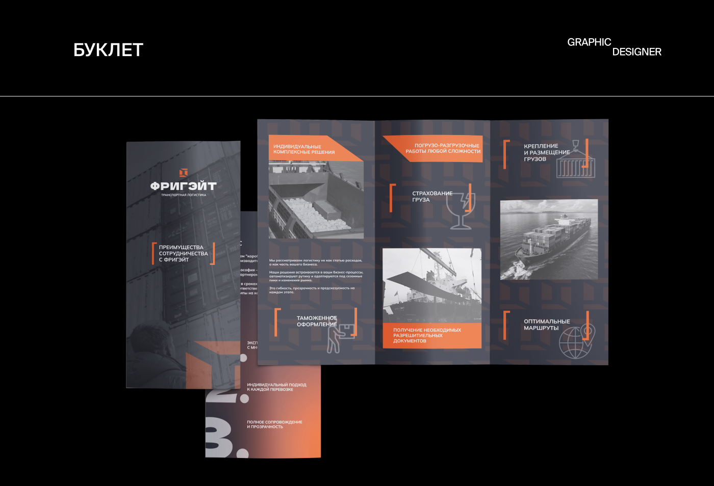 Фирменный стиль транспортной компании — Изображение №9 — Брендинг на Dprofile