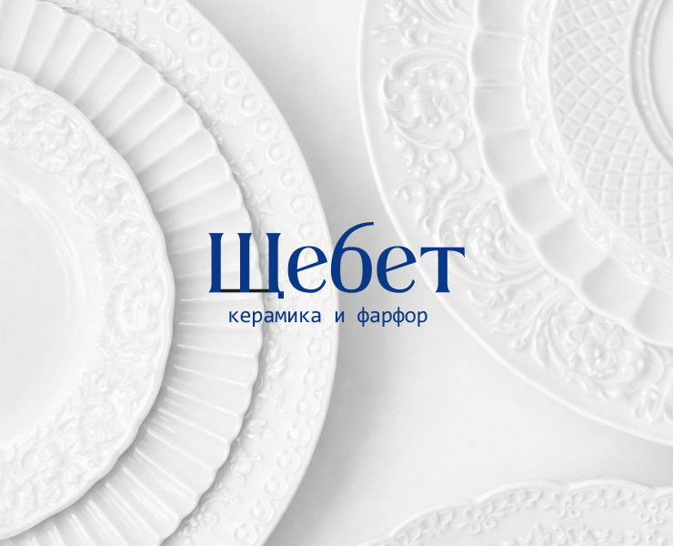 Фирменный стиль для бренда посуды Щебет — Брендинг на Dprofile