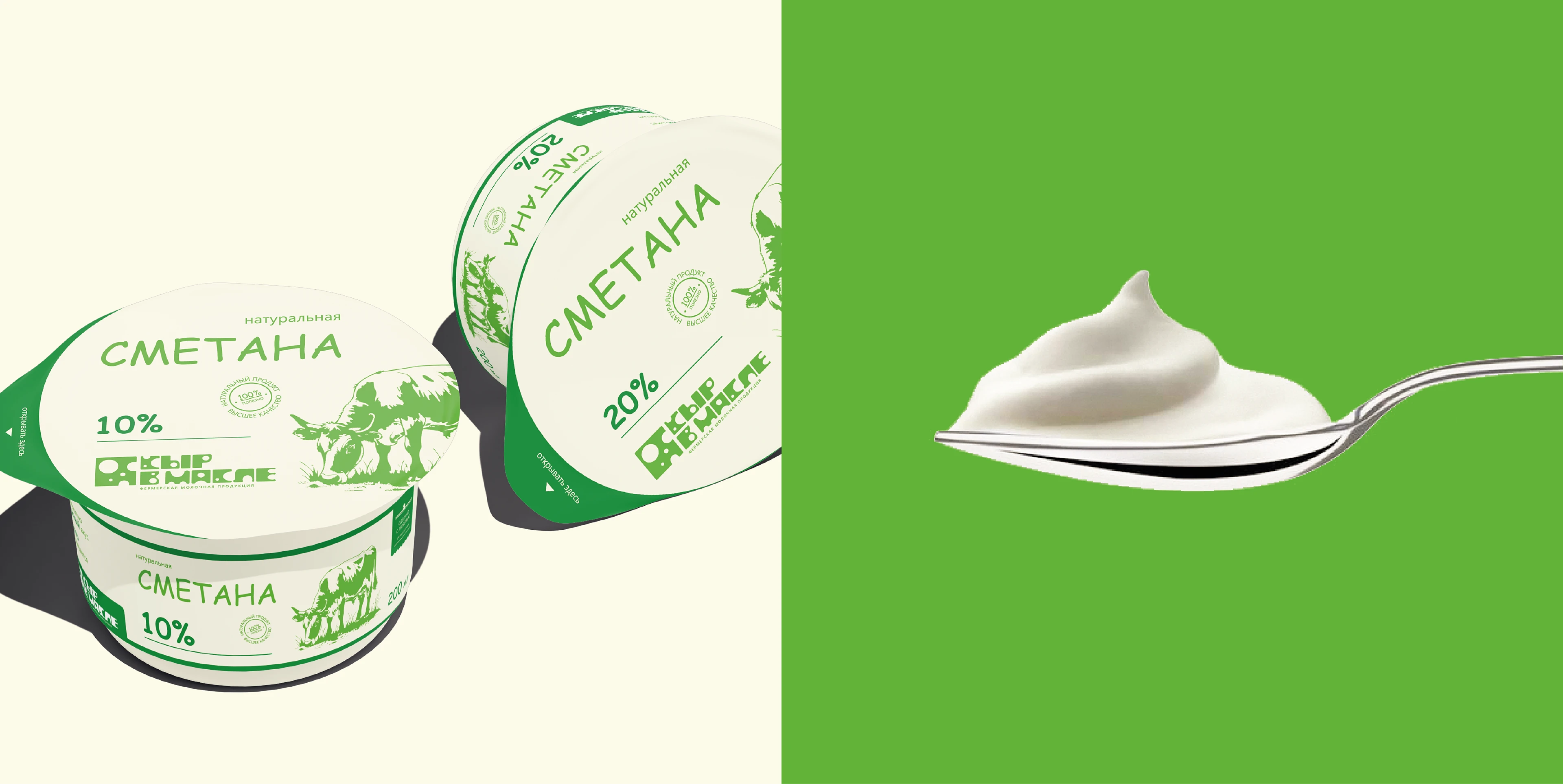 ФИРМЕННЫЙ СТИЛЬ | МОЛОЧНАЯ ПРОДУКЦИЯ | СЫР В МАСЛЕ — Изображение №11 — Брендинг, Промдизайн на Dprofile