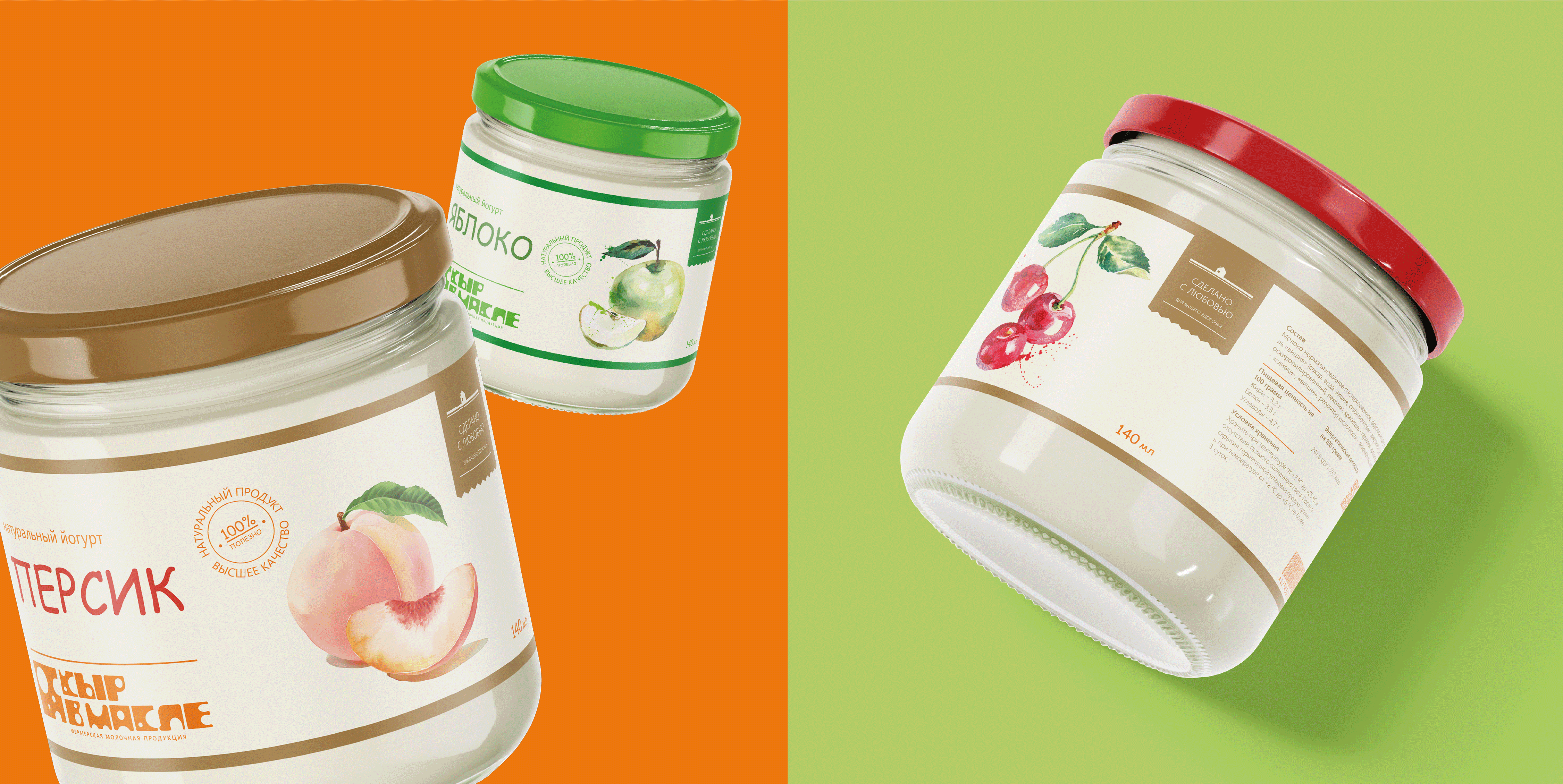 ФИРМЕННЫЙ СТИЛЬ | МОЛОЧНАЯ ПРОДУКЦИЯ | СЫР В МАСЛЕ — Изображение №7 — Брендинг, Промдизайн на Dprofile