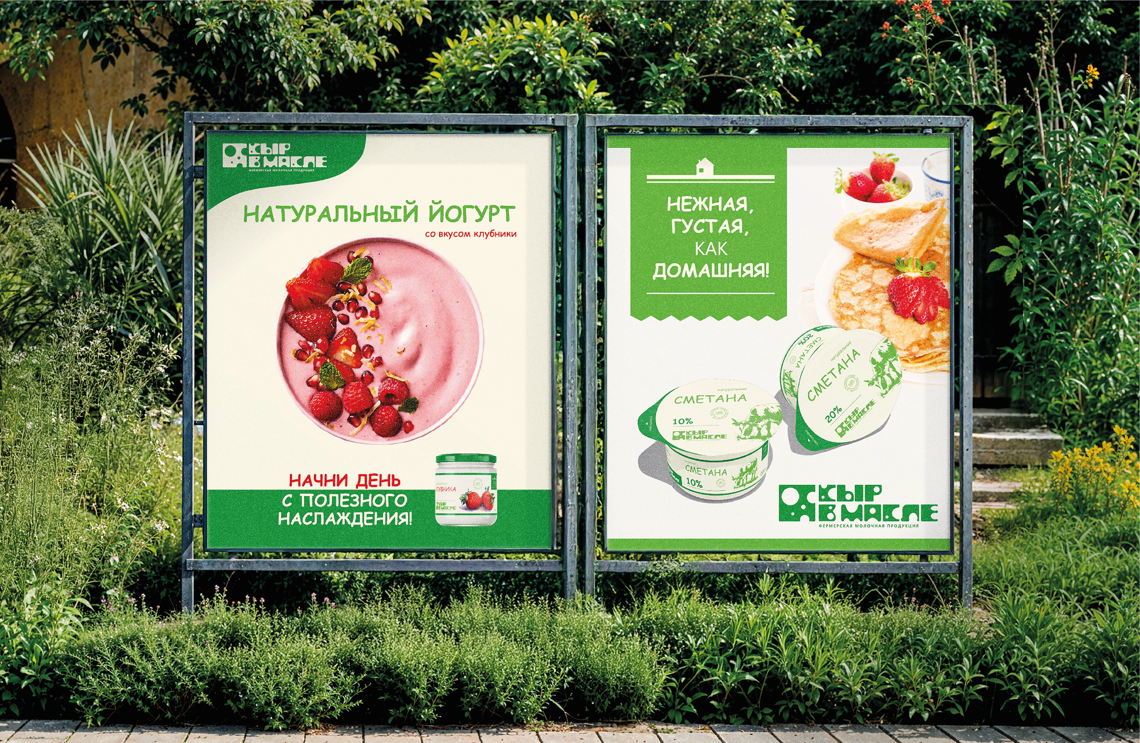 ФИРМЕННЫЙ СТИЛЬ | МОЛОЧНАЯ ПРОДУКЦИЯ | СЫР В МАСЛЕ — Изображение №8 — Брендинг, Промдизайн на Dprofile