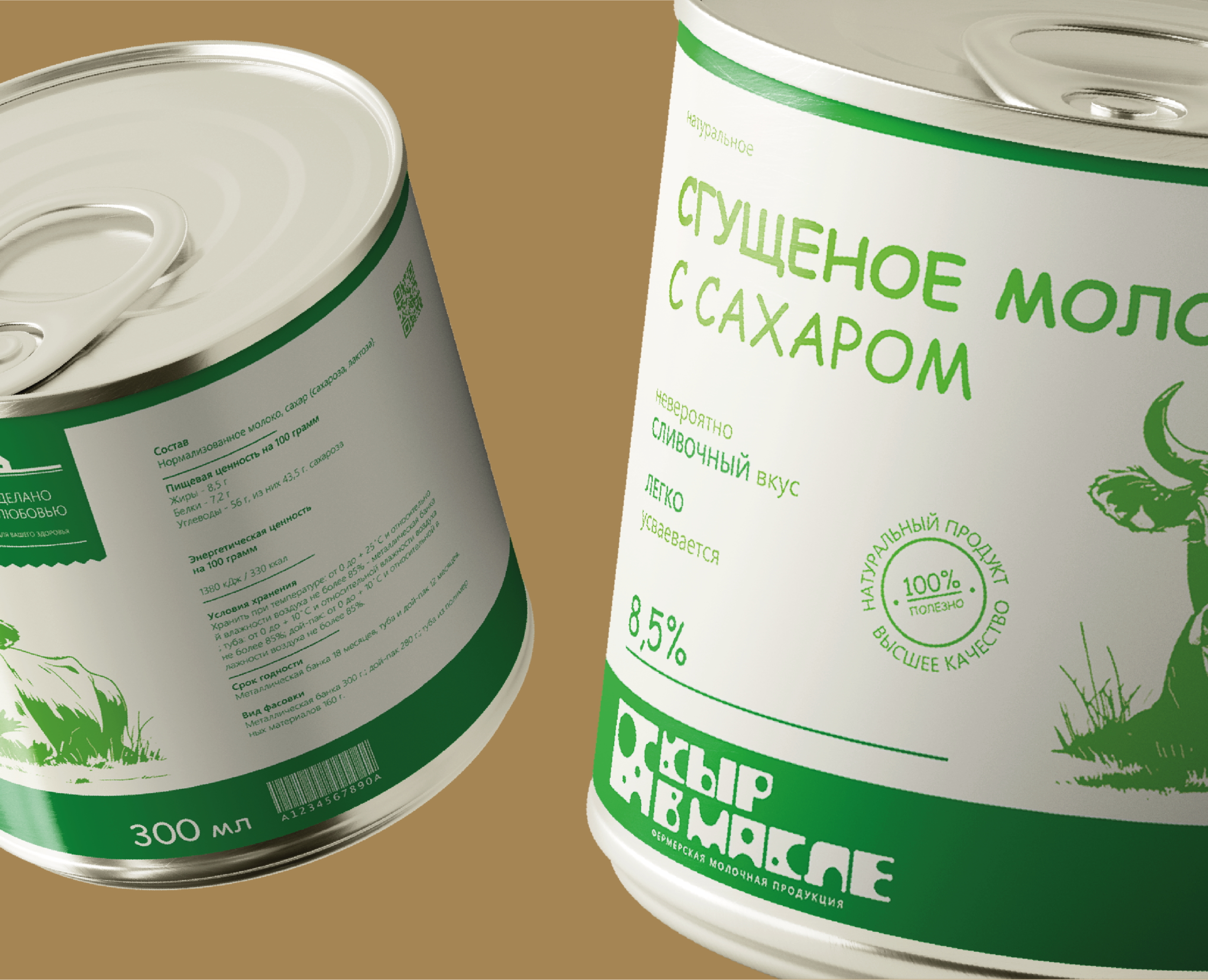 ФИРМЕННЫЙ СТИЛЬ | МОЛОЧНАЯ ПРОДУКЦИЯ | СЫР В МАСЛЕ — Брендинг, Промдизайн на Dprofile