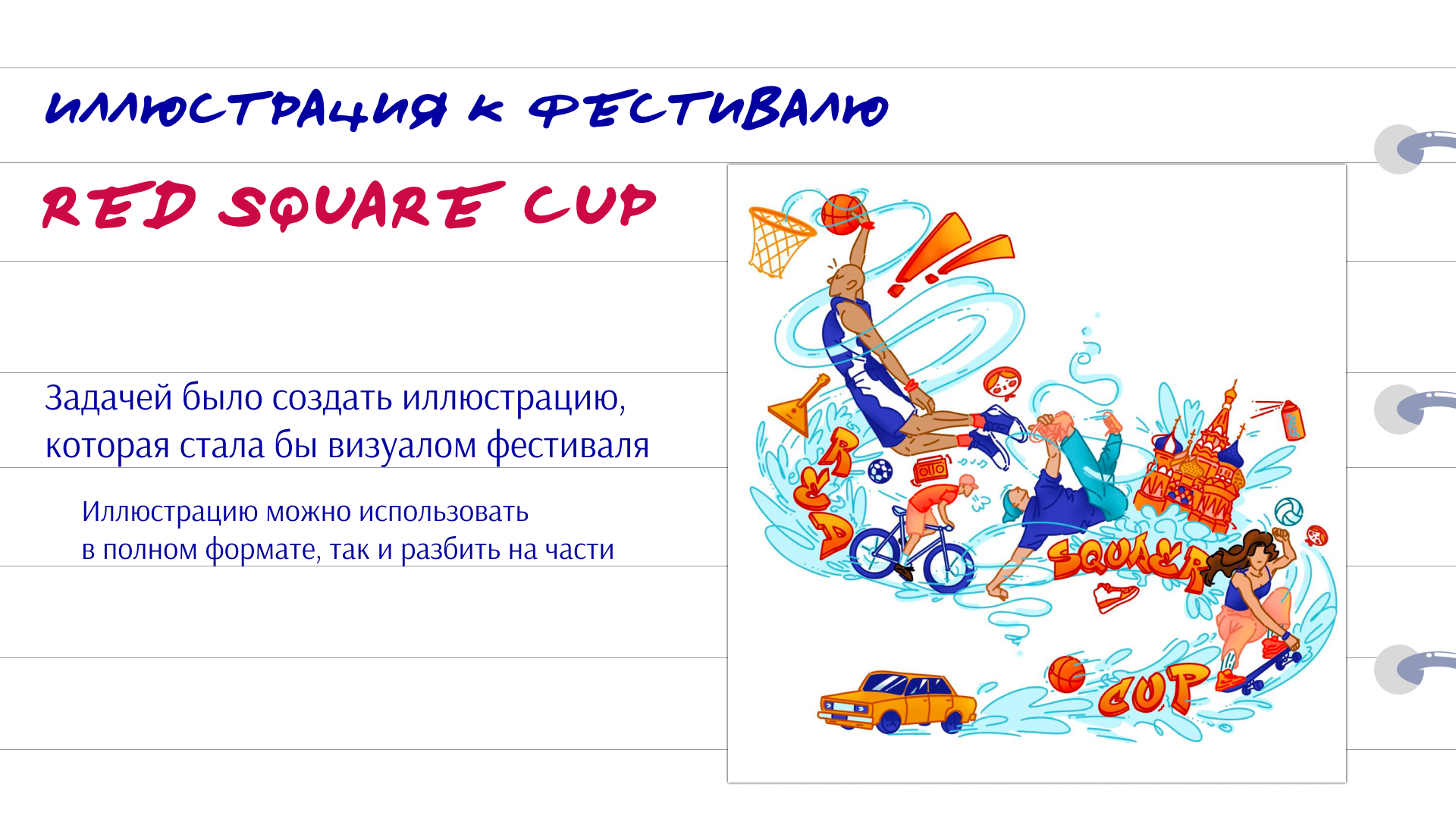 Сборник иллюстраций — Изображение №3 — Иллюстрация на Dprofile