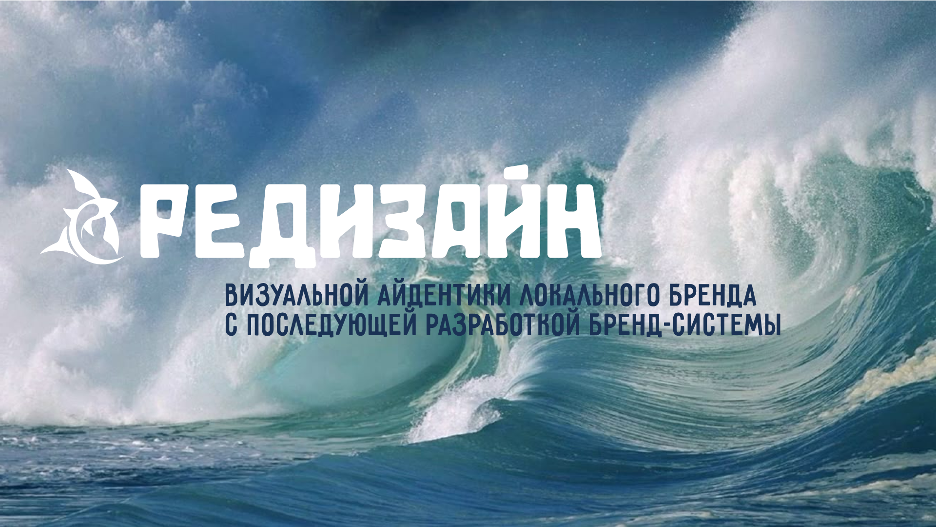 Редизайн сёрф-кэмпинга — Изображение №1 — Брендинг на Dprofile