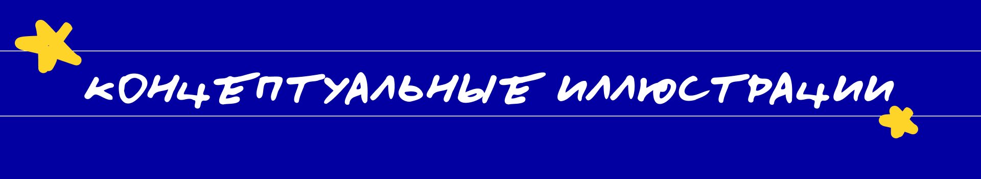 Сборник иллюстраций — Изображение №2 — Иллюстрация на Dprofile