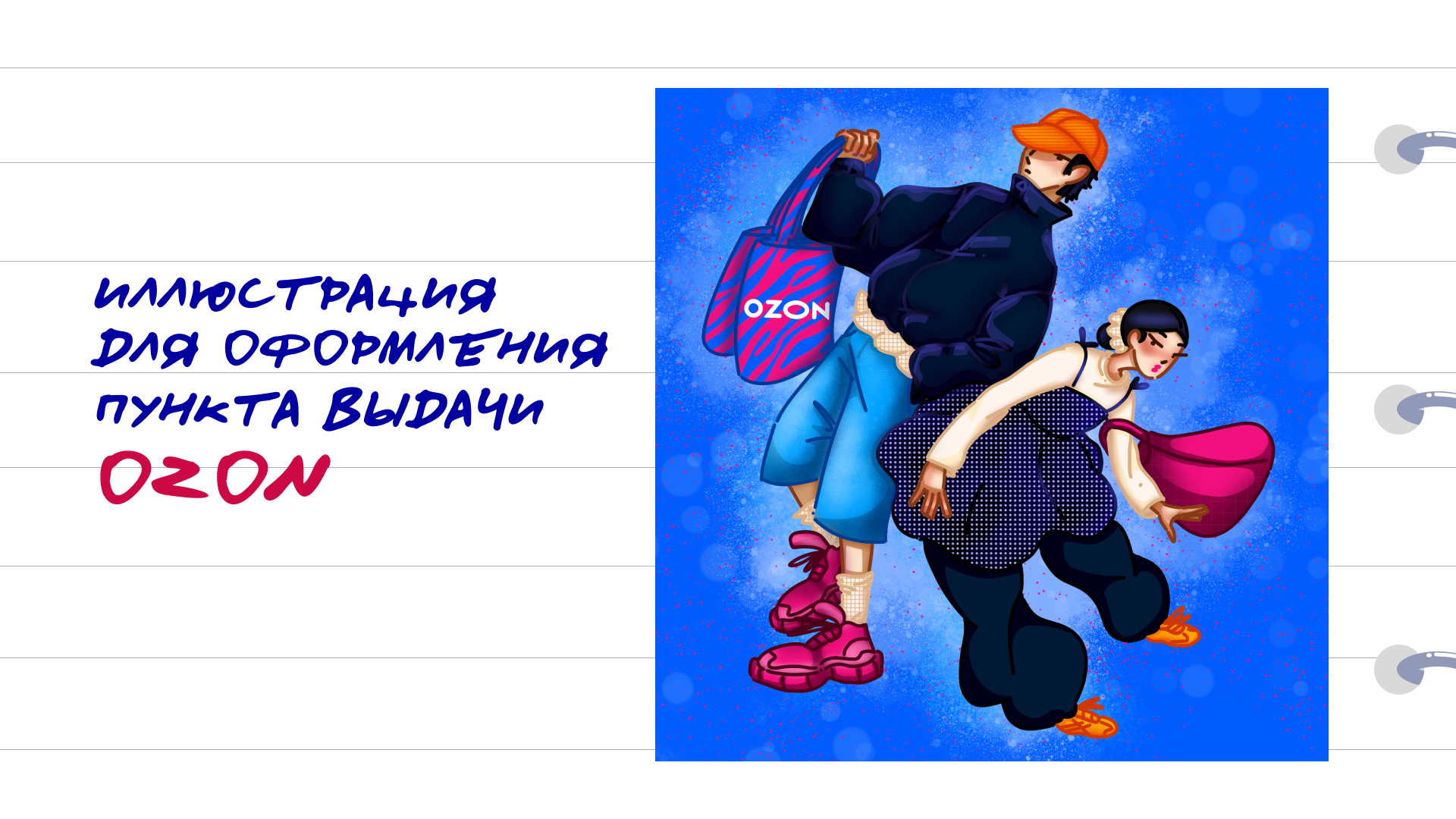 Сборник иллюстраций — Изображение №5 — Иллюстрация на Dprofile