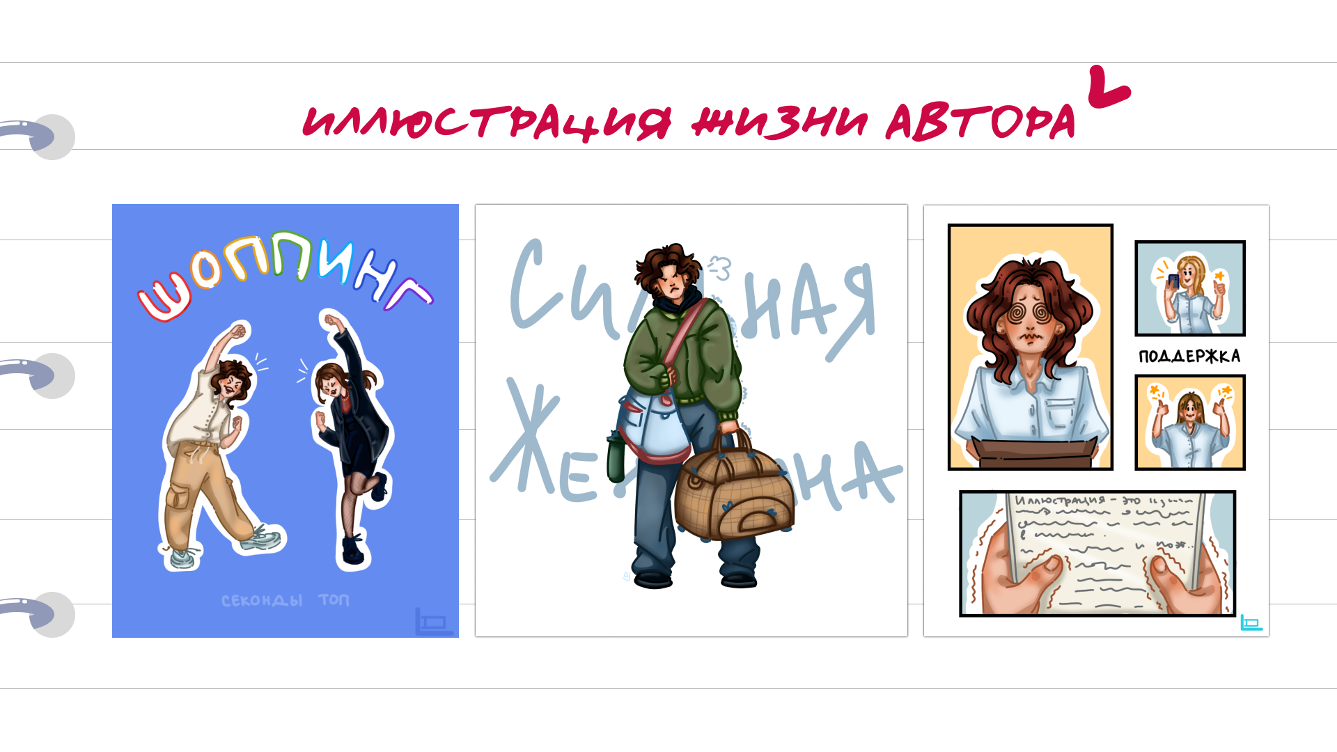 Сборник иллюстраций — Изображение №11 — Иллюстрация на Dprofile