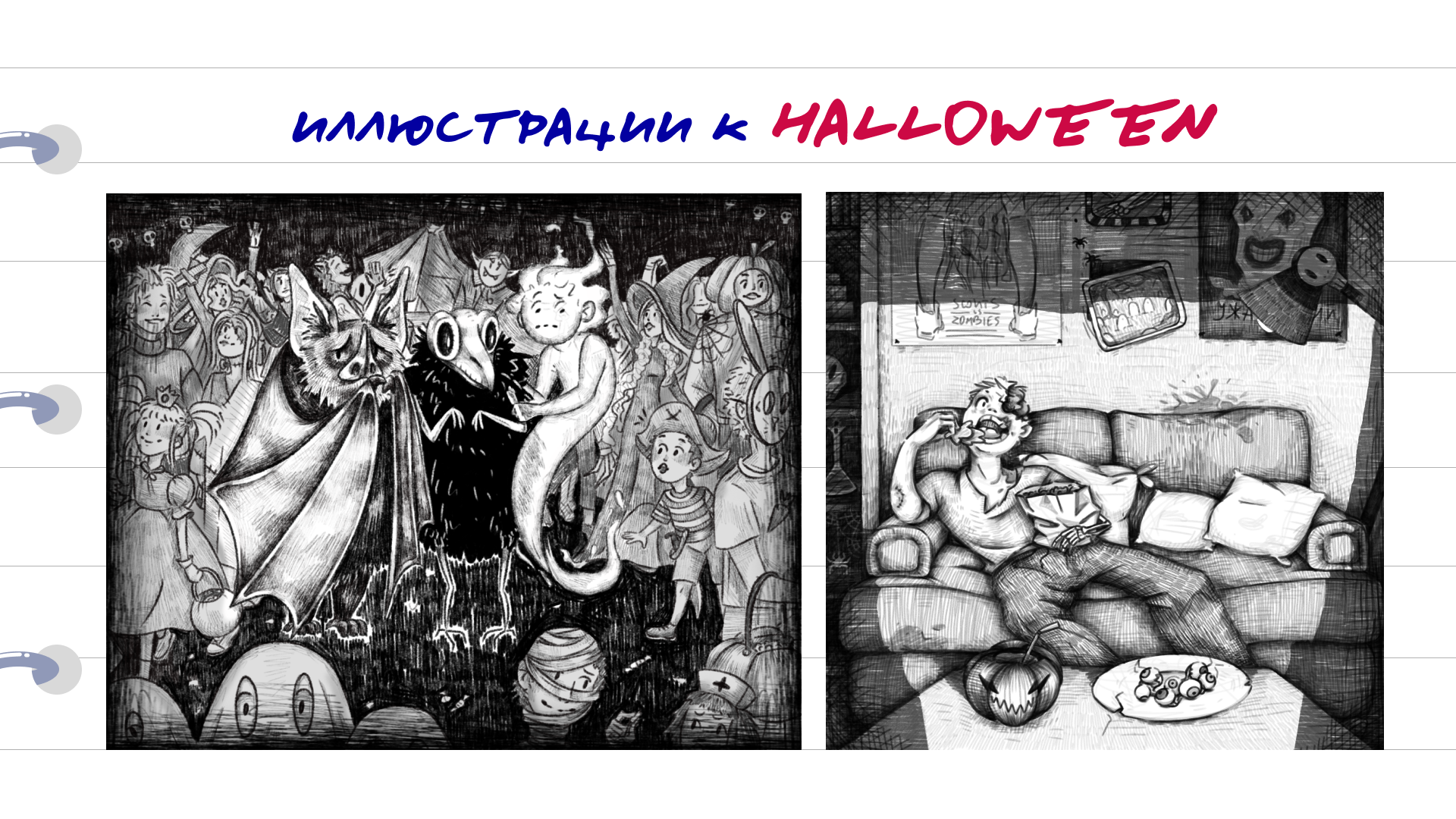 Сборник иллюстраций — Изображение №14 — Иллюстрация на Dprofile