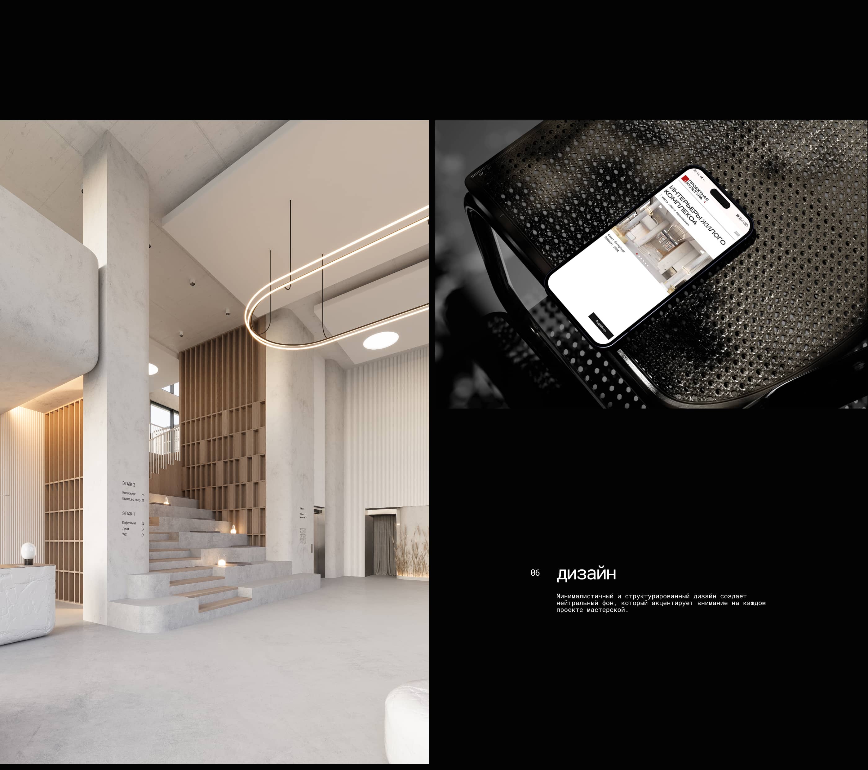 Сайт архитектурной мастерской — Изображение №7 — Интерфейсы, Анимация на Dprofile