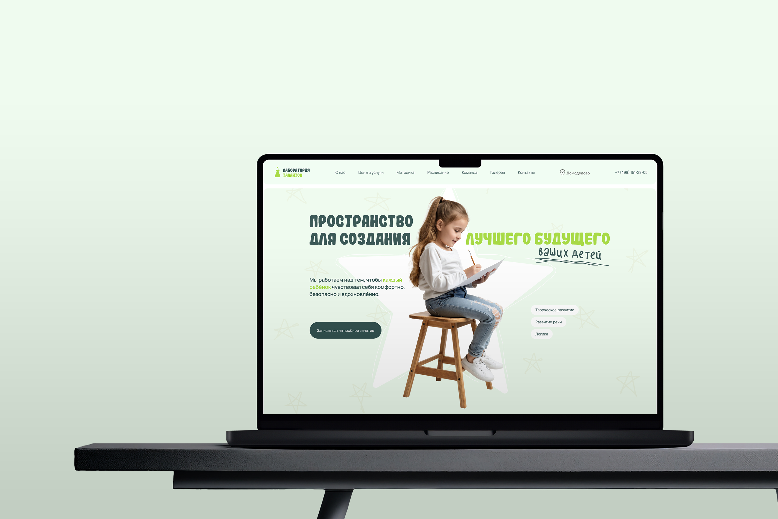 Главный экран сайта детского развивающего центра — Изображение №2 — Интерфейсы на Dprofile