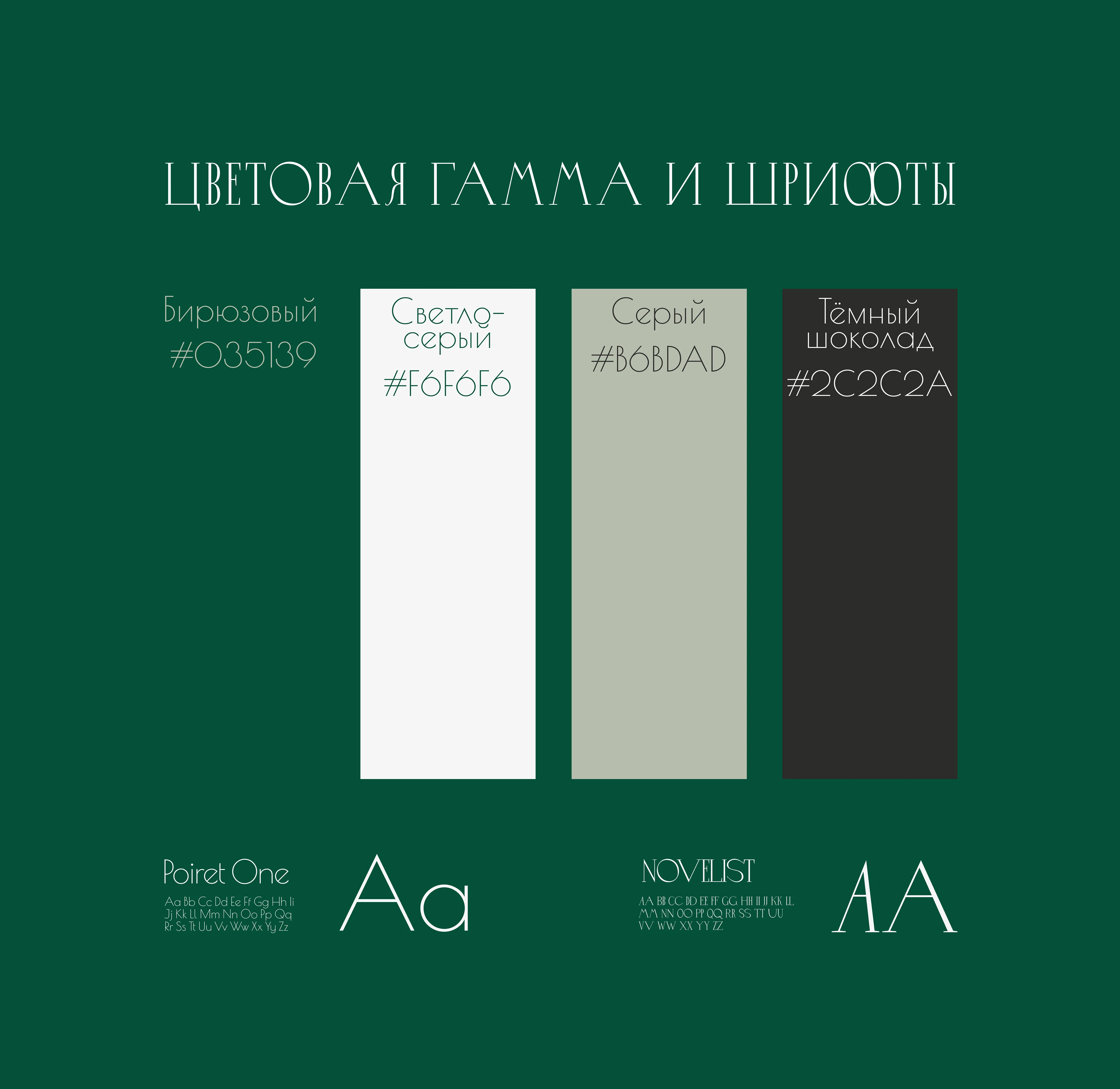 Одностраничный сайт для репетитора по математике — Изображение №6 — Интерфейсы, Анимация на Dprofile