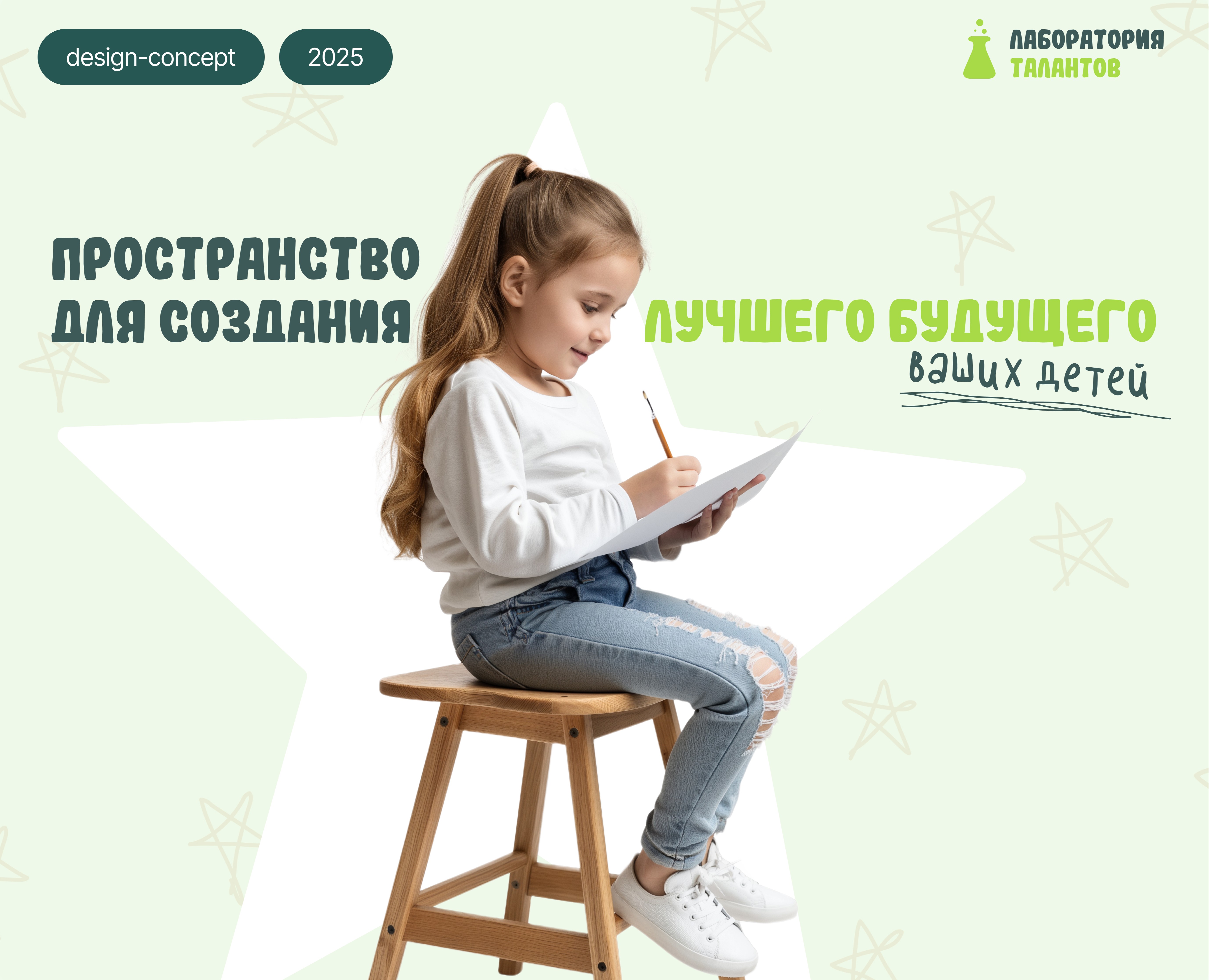 Главный экран сайта детского развивающего центра на Dprofile