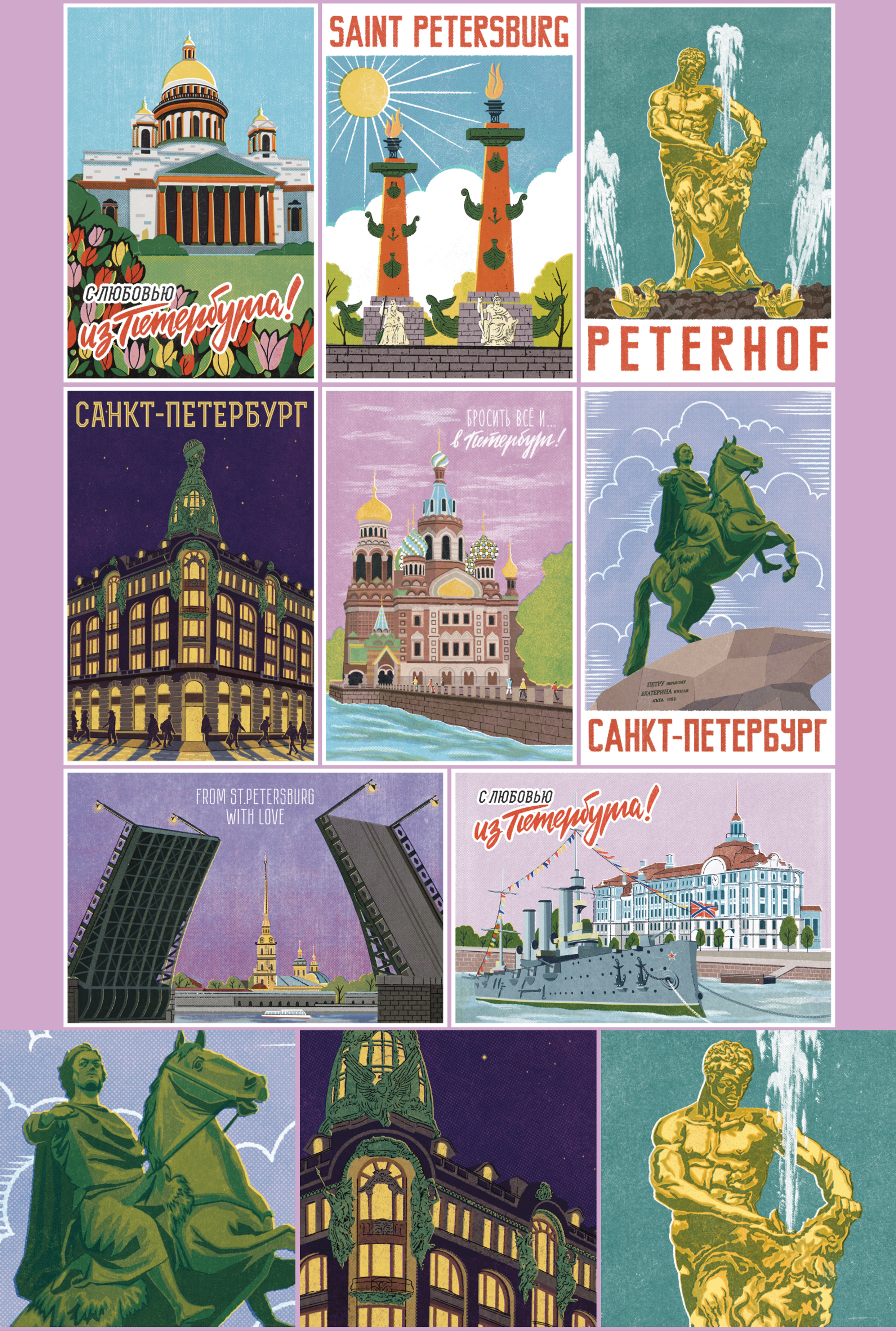 Сувенирные открытки. Петербург-Москва-Казань — Изображение №3 — Иллюстрация, Графика на Dprofile
