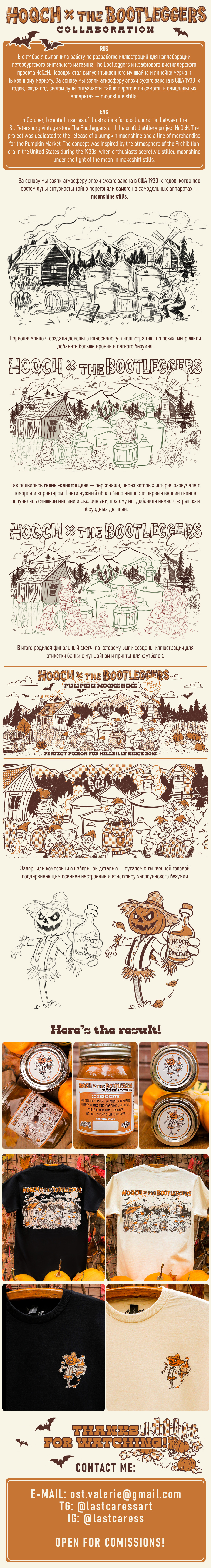 Коллаборация The Bootleggers x HoqcH — Изображение №1 — Интерфейсы, Иллюстрация на Dprofile