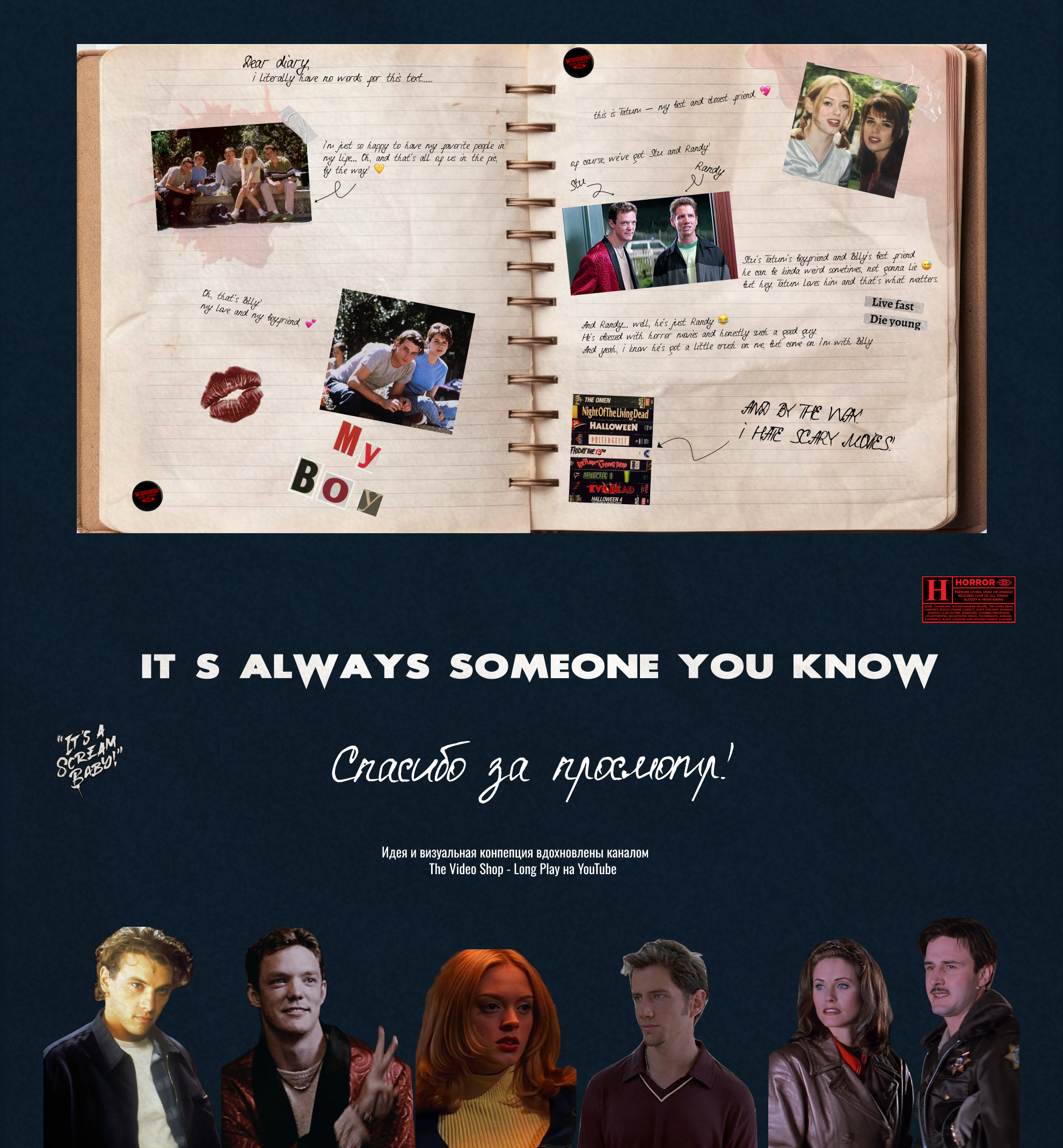 "What's your favorite scary movie?" — Изображение №8 — Брендинг, Иллюстрация на Dprofile