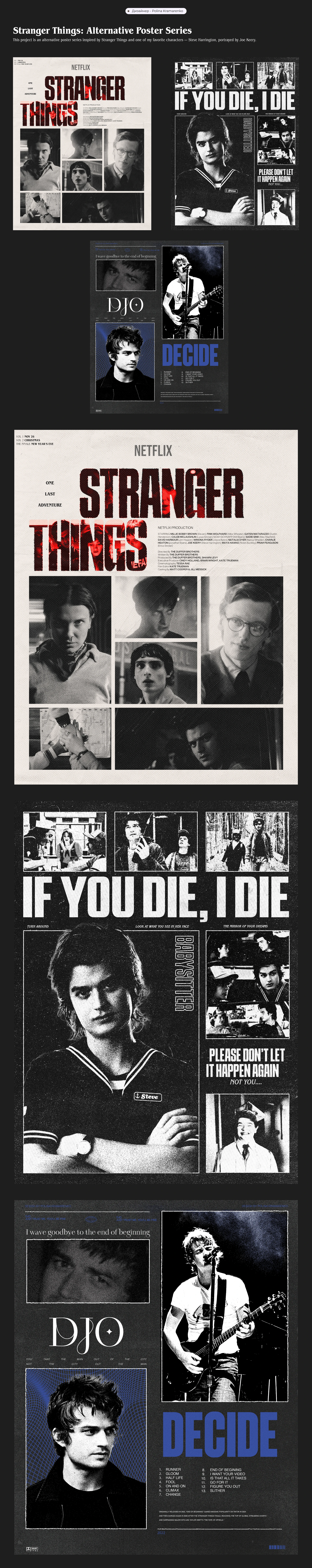 Stranger Things: Alternative Poster Serie — Изображение №1 — Брендинг, Иллюстрация на Dprofile