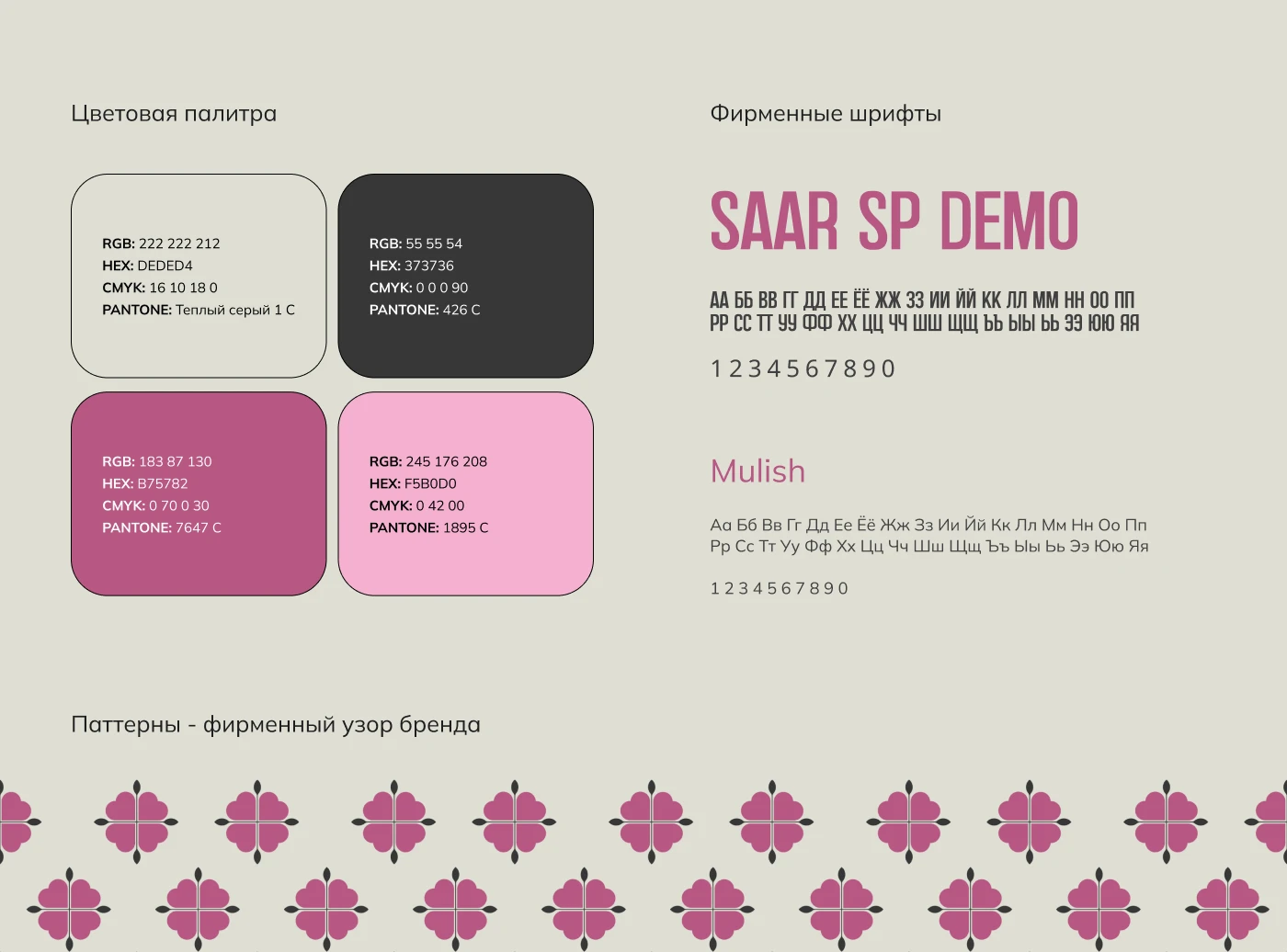 Логотип / фирменный стиль бренд нижнего белья — Изображение №4 — Брендинг на Dprofile