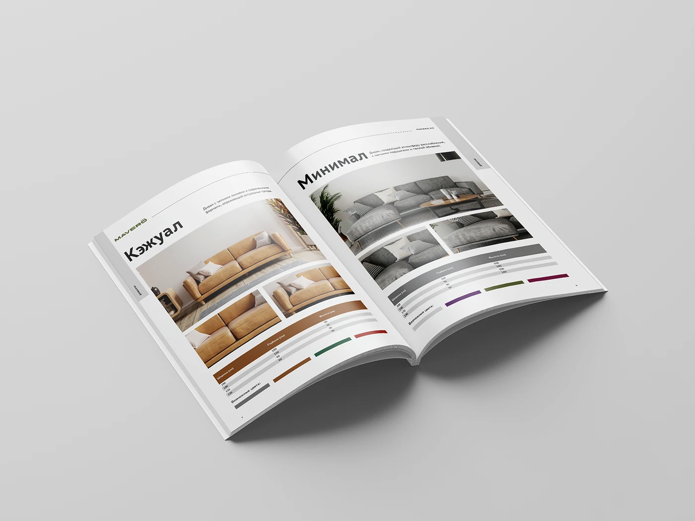 Каталог мебели | дизайн и вёрстка многостранички — Изображение №6 — Брендинг, Графика на Dprofile