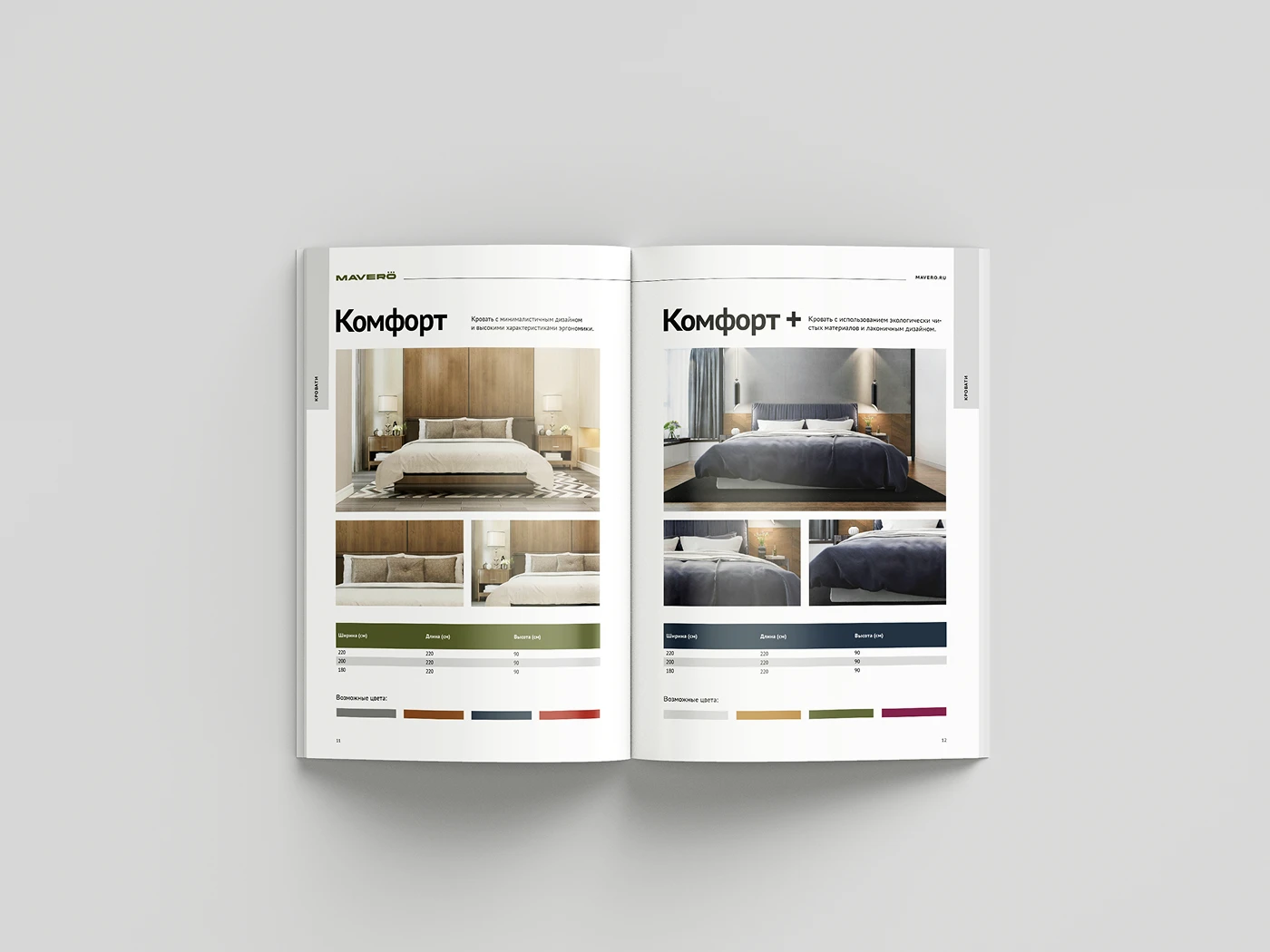 Каталог мебели | дизайн и вёрстка многостранички — Изображение №8 — Брендинг, Графика на Dprofile