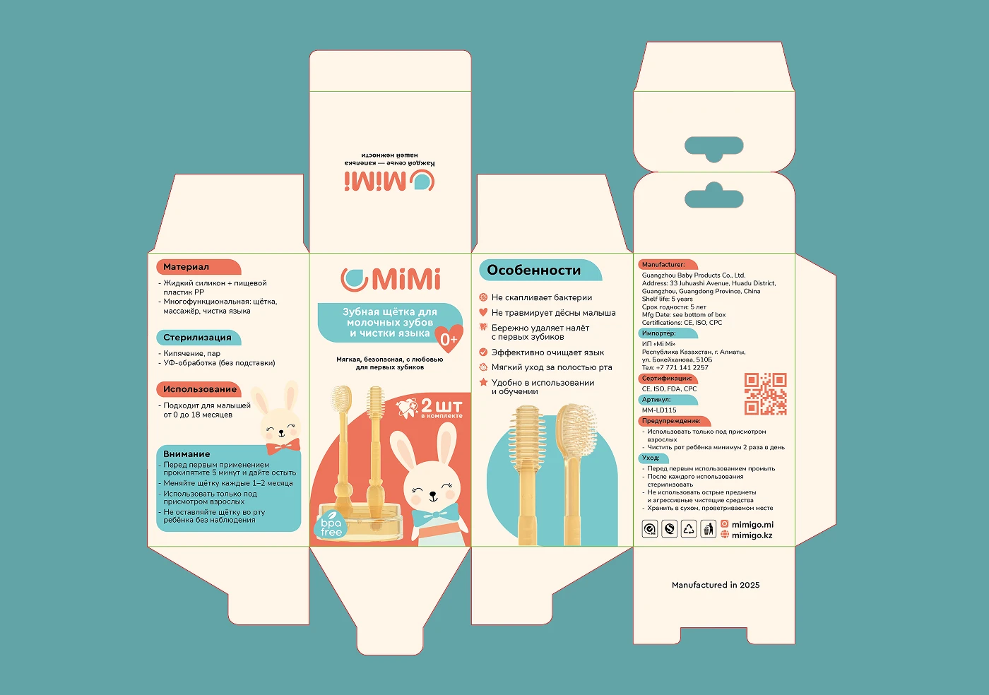 Упаковка товаров для мам и малышей — Изображение №2 — Брендинг, Промдизайн на Dprofile