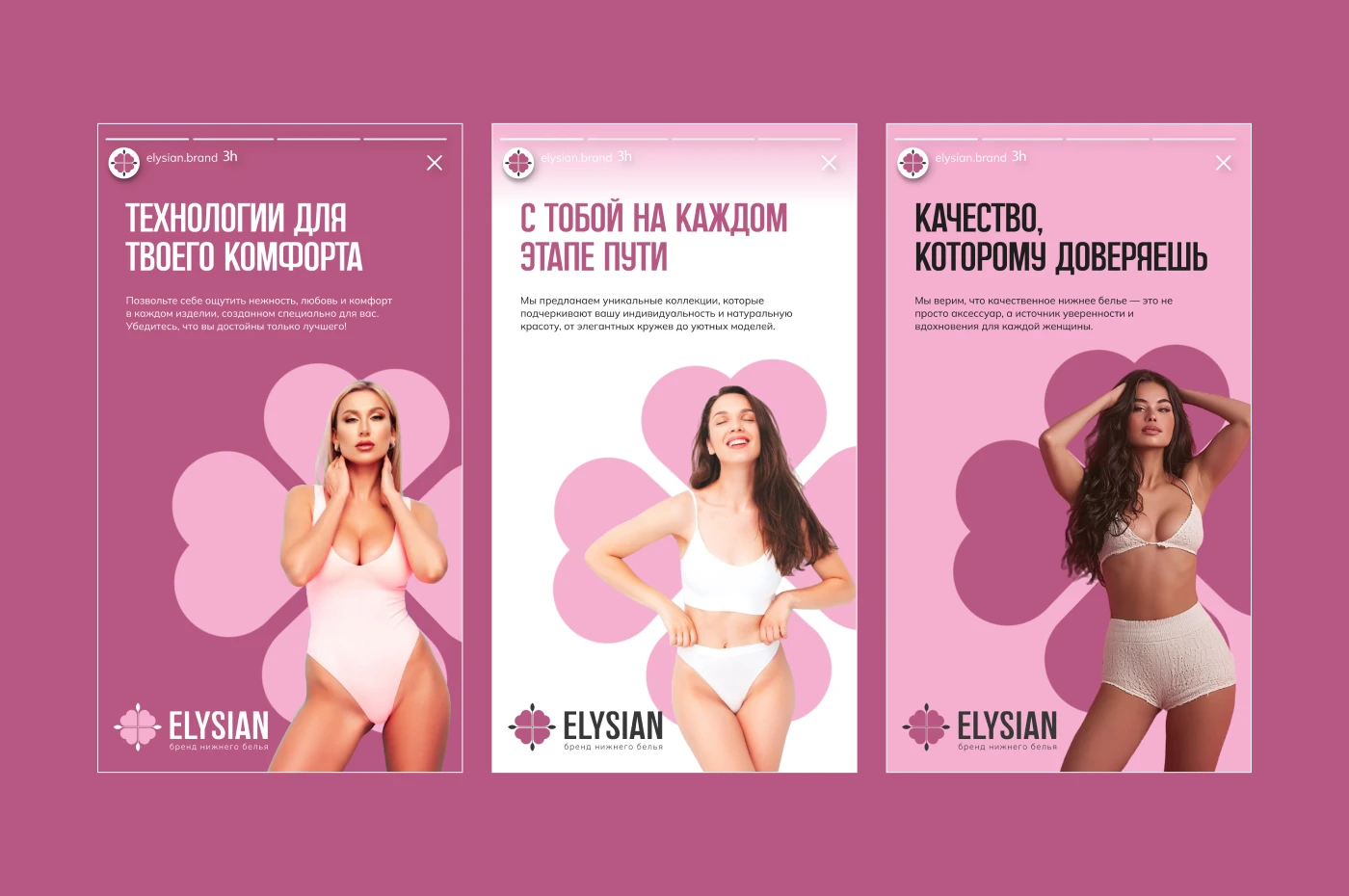 Логотип / фирменный стиль бренд нижнего белья — Изображение №5 — Брендинг на Dprofile