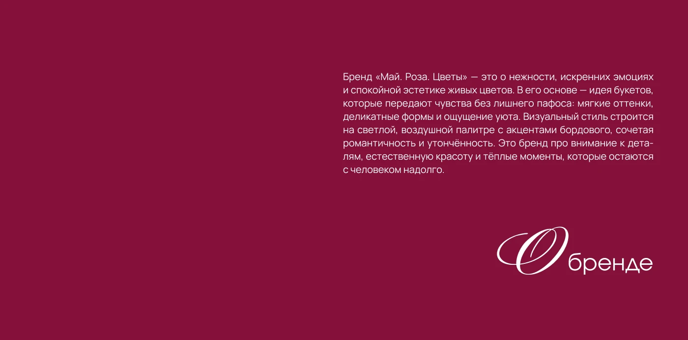 Логотип цветочного салона / Flower salon logo — Изображение №2 — Брендинг на Dprofile