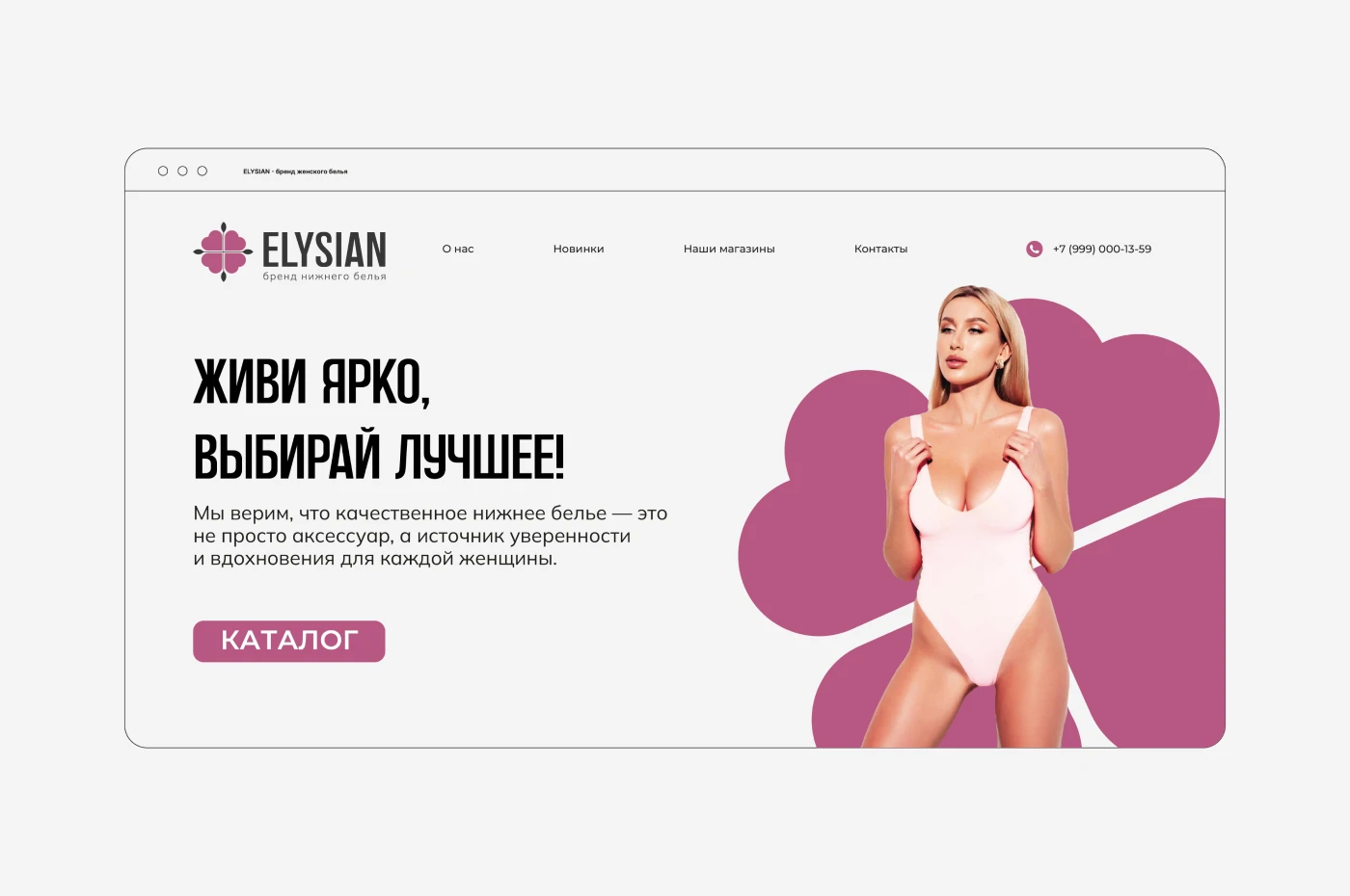 Логотип / фирменный стиль бренд нижнего белья — Изображение №6 — Брендинг на Dprofile