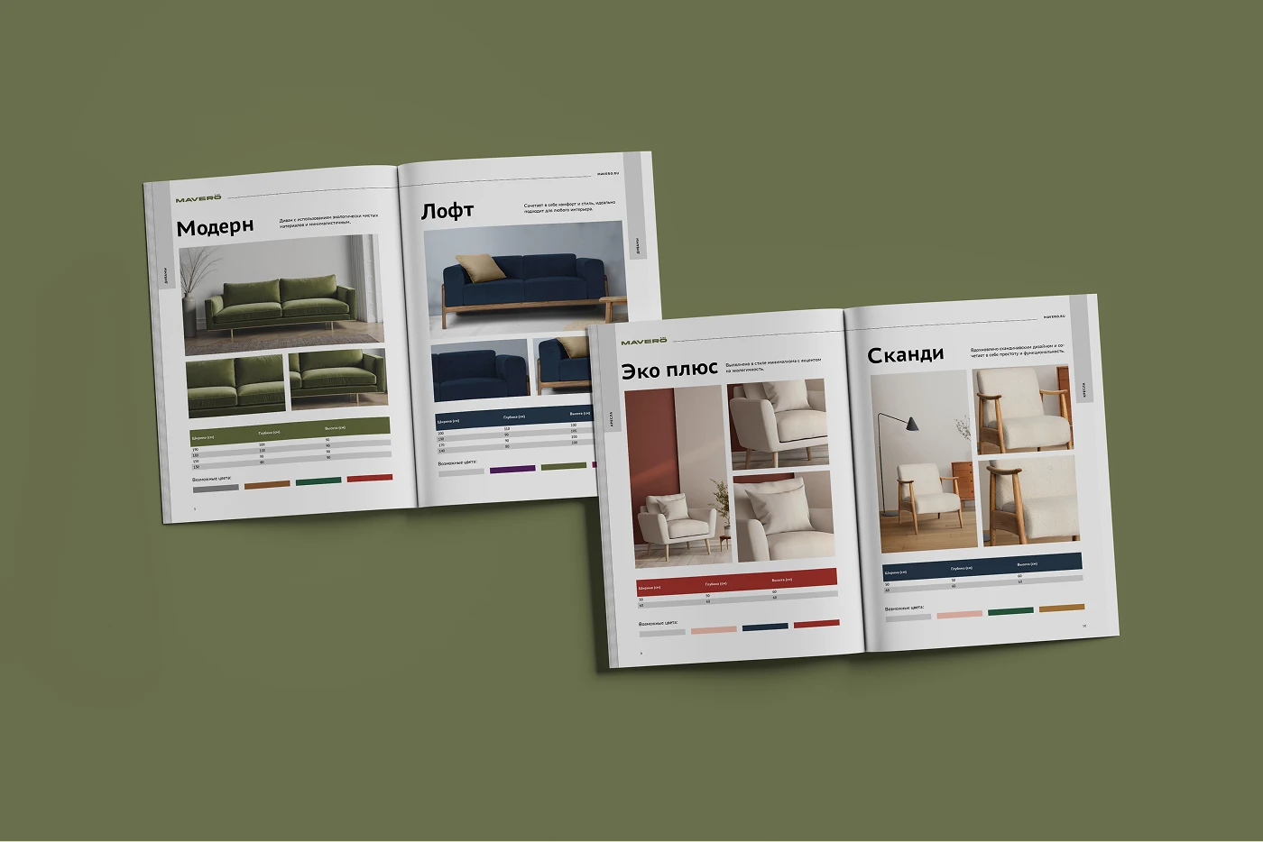Каталог мебели | дизайн и вёрстка многостранички — Изображение №5 — Брендинг, Графика на Dprofile