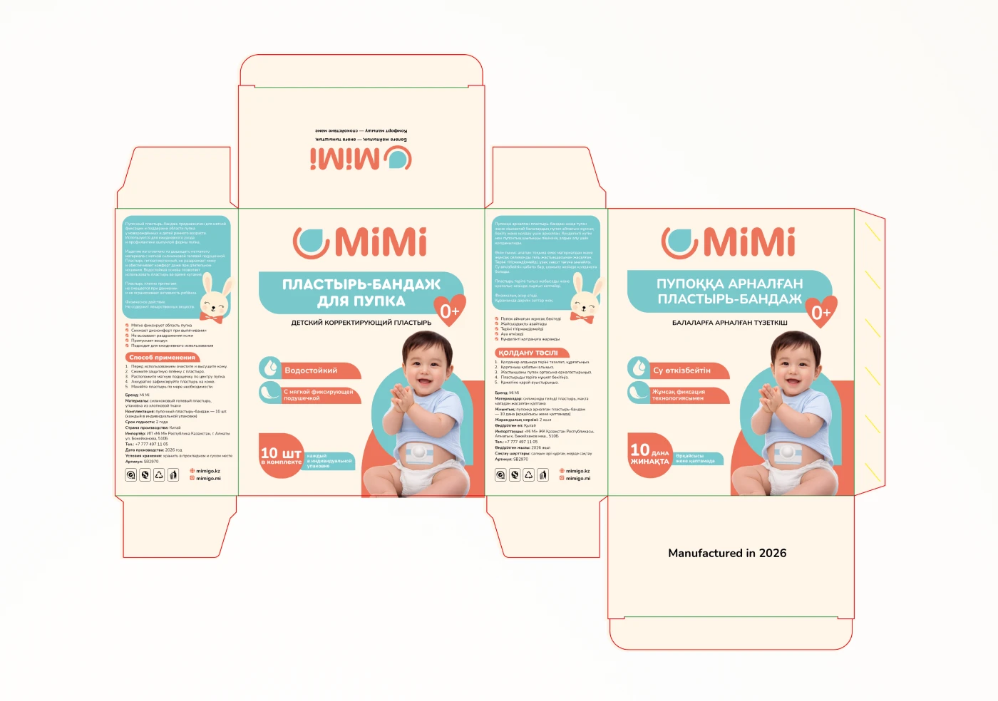 Упаковка товаров для мам и малышей — Изображение №4 — Брендинг, Промдизайн на Dprofile