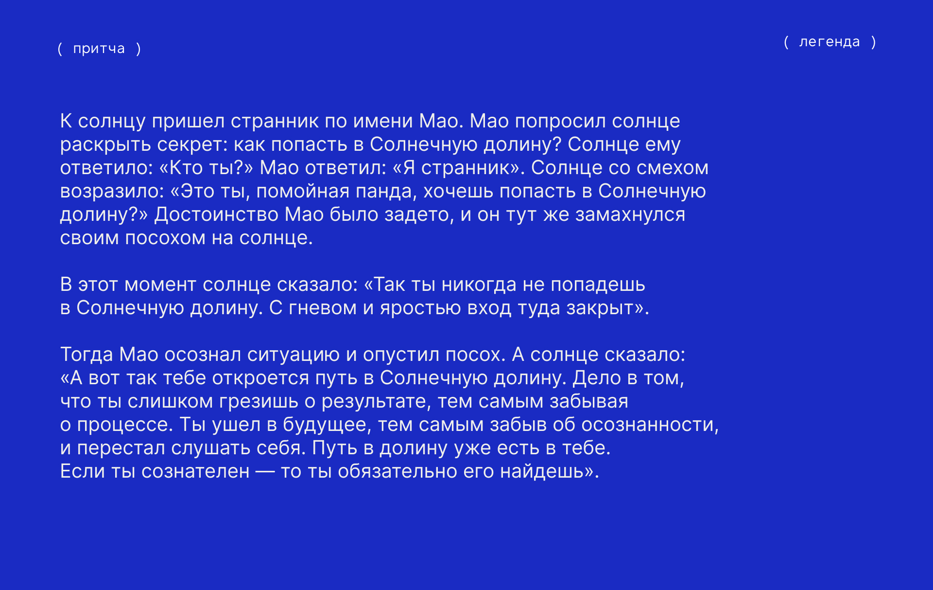 ОМ — Изображение №10 — Брендинг на Dprofile