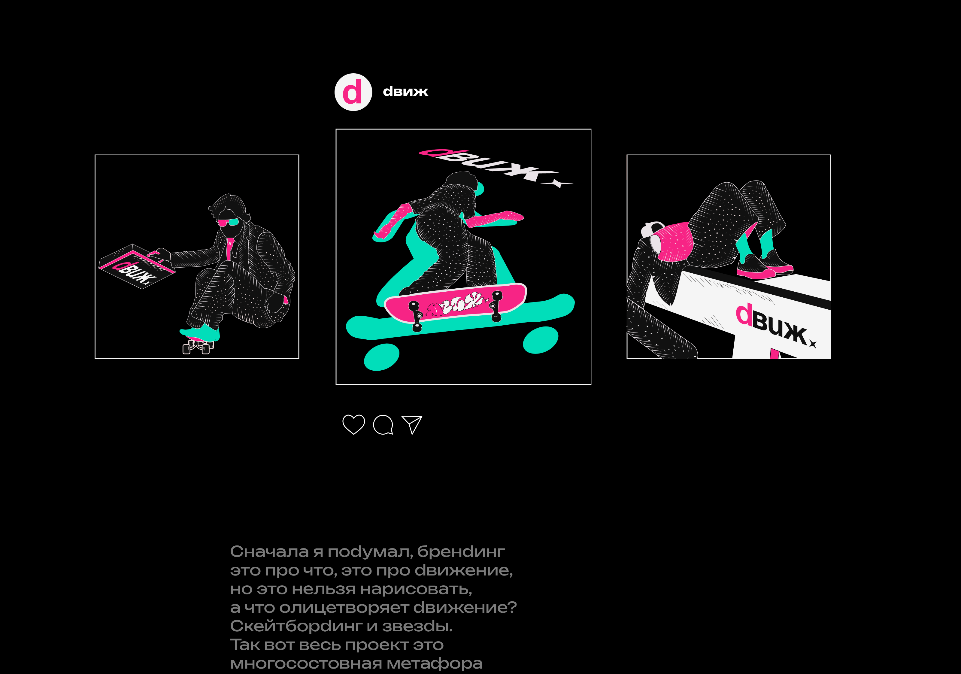 брендинговое агентство — Изображение №9 — Брендинг на Dprofile