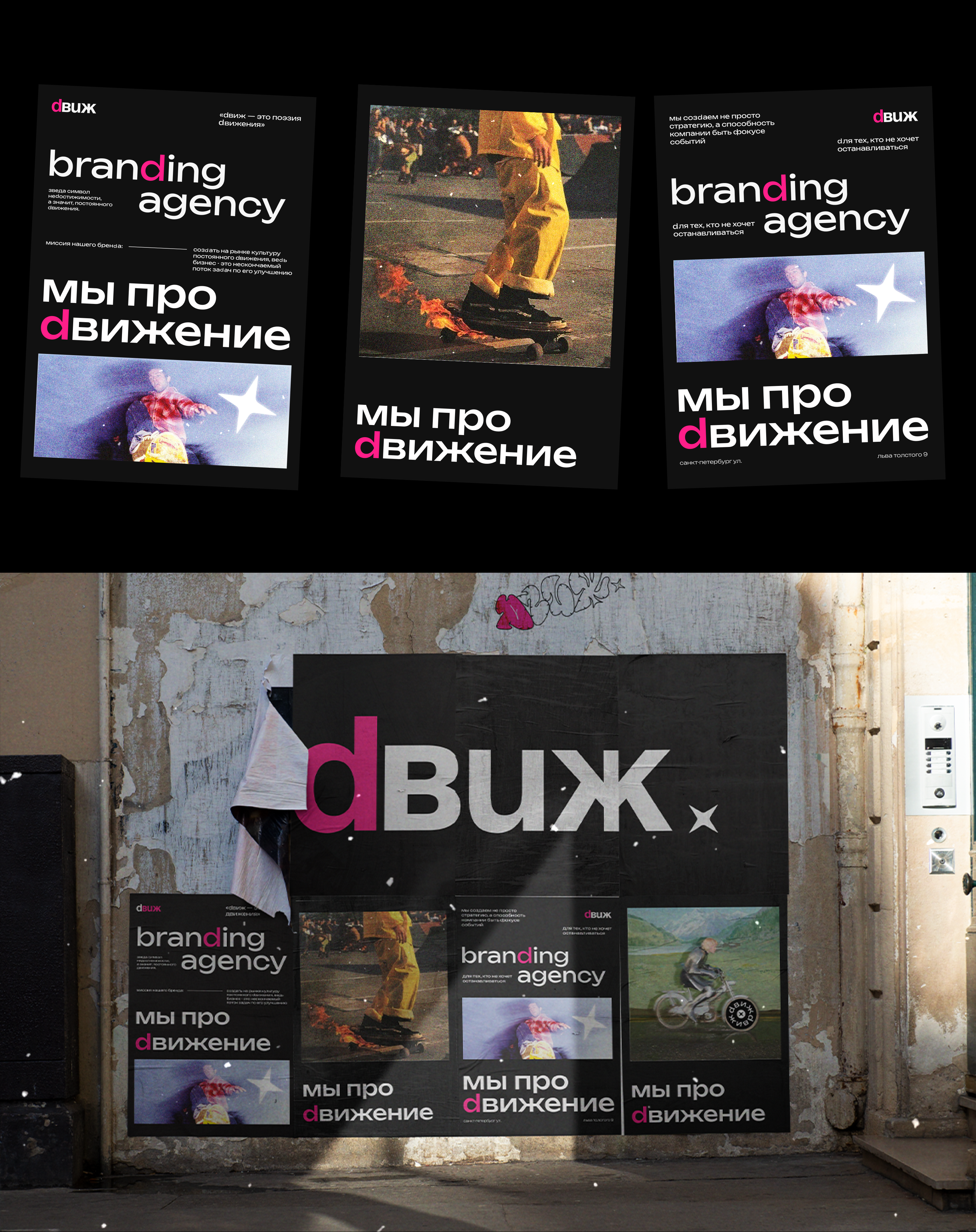 брендинговое агентство — Изображение №6 — Брендинг на Dprofile