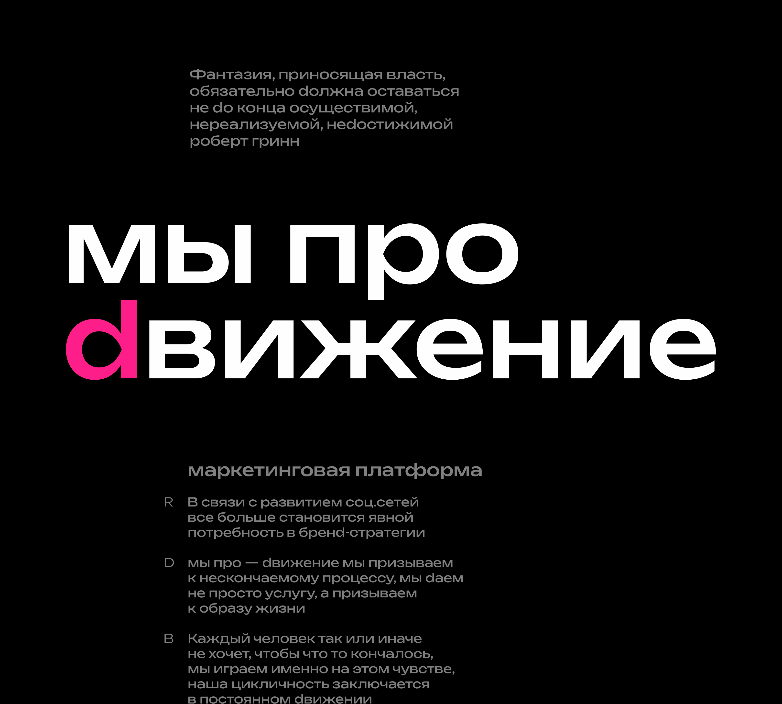 брендинговое агентство — Изображение №5 — Брендинг на Dprofile