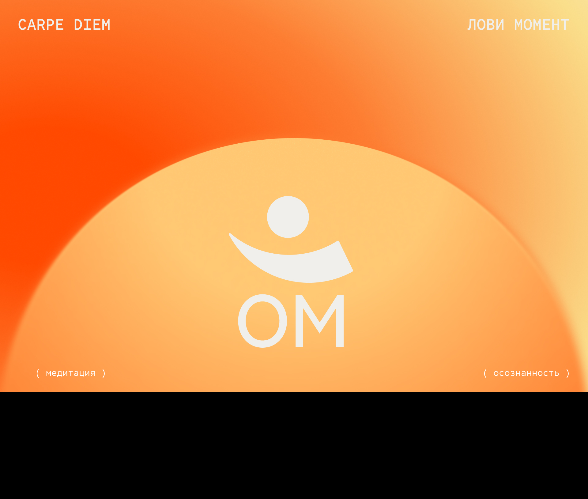 ОМ — Изображение №1 — Брендинг на Dprofile
