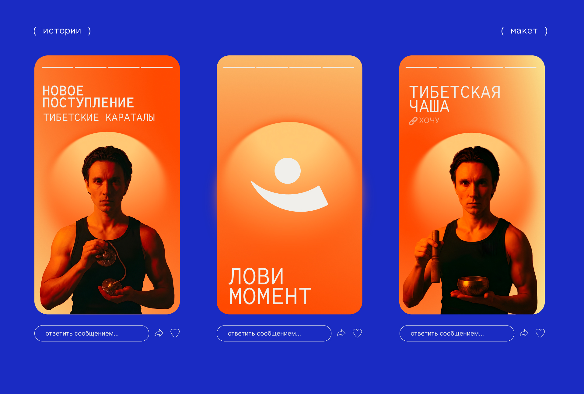 ОМ — Изображение №6 — Брендинг на Dprofile