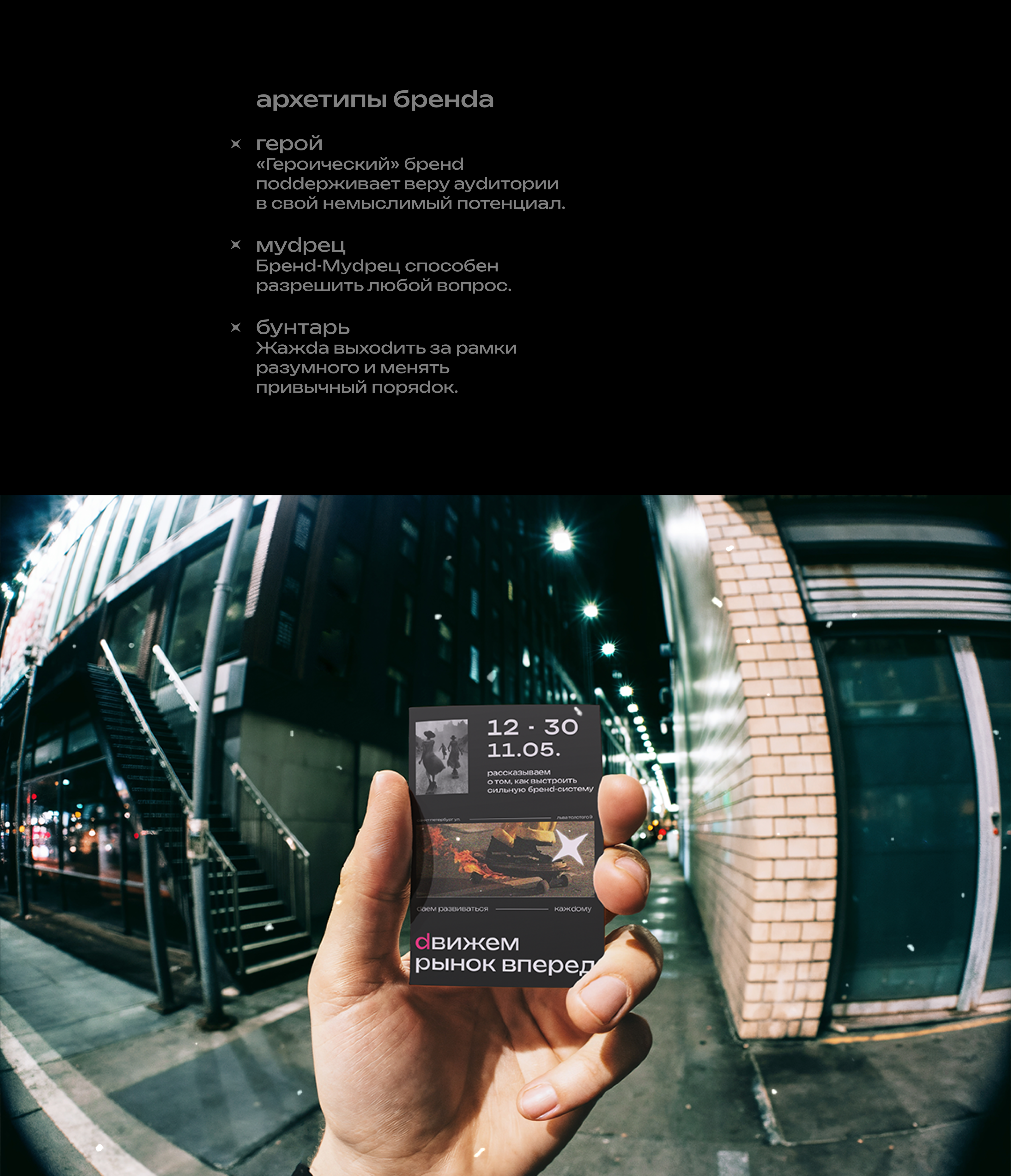 брендинговое агентство — Изображение №8 — Брендинг на Dprofile