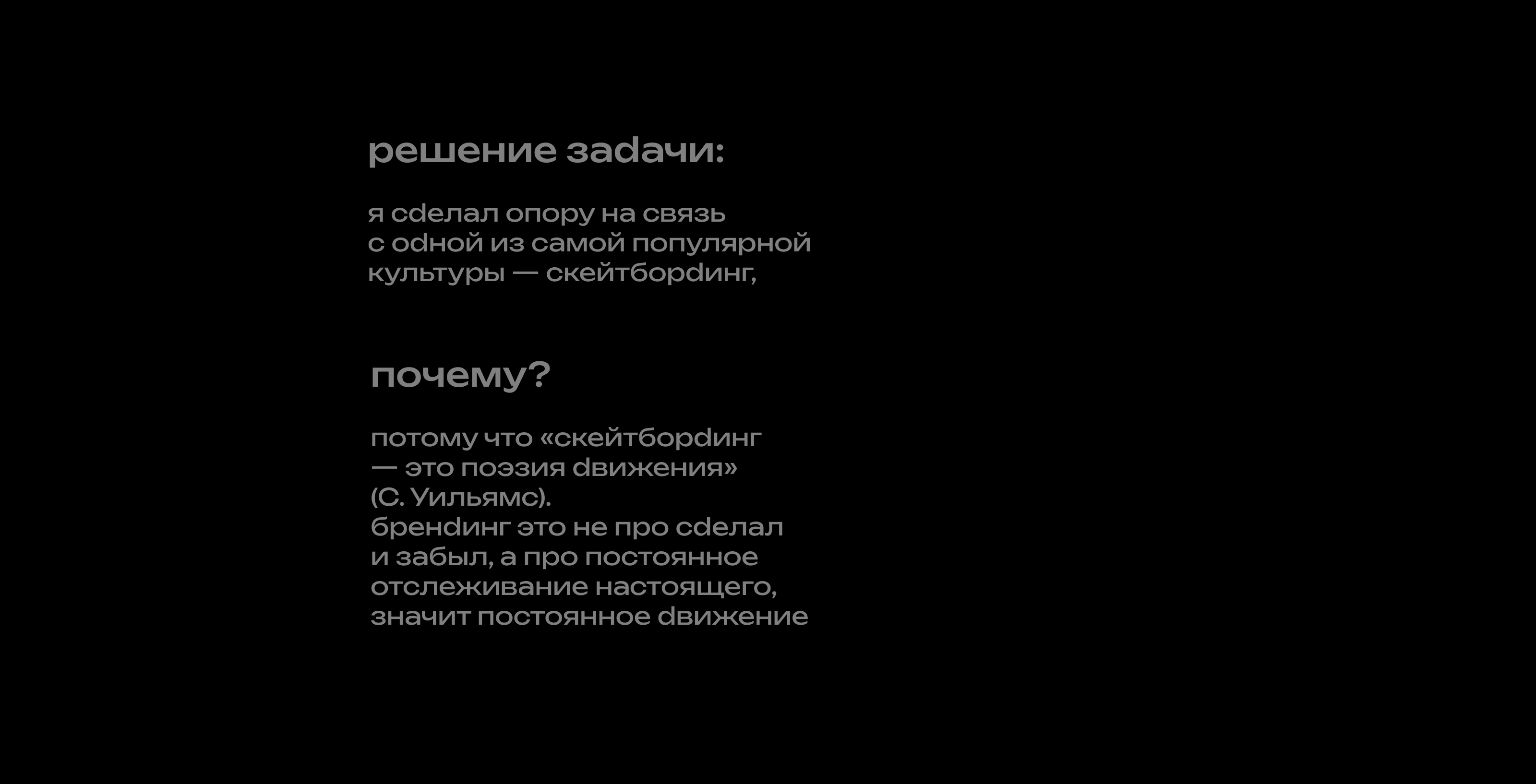 брендинговое агентство — Изображение №3 — Брендинг на Dprofile