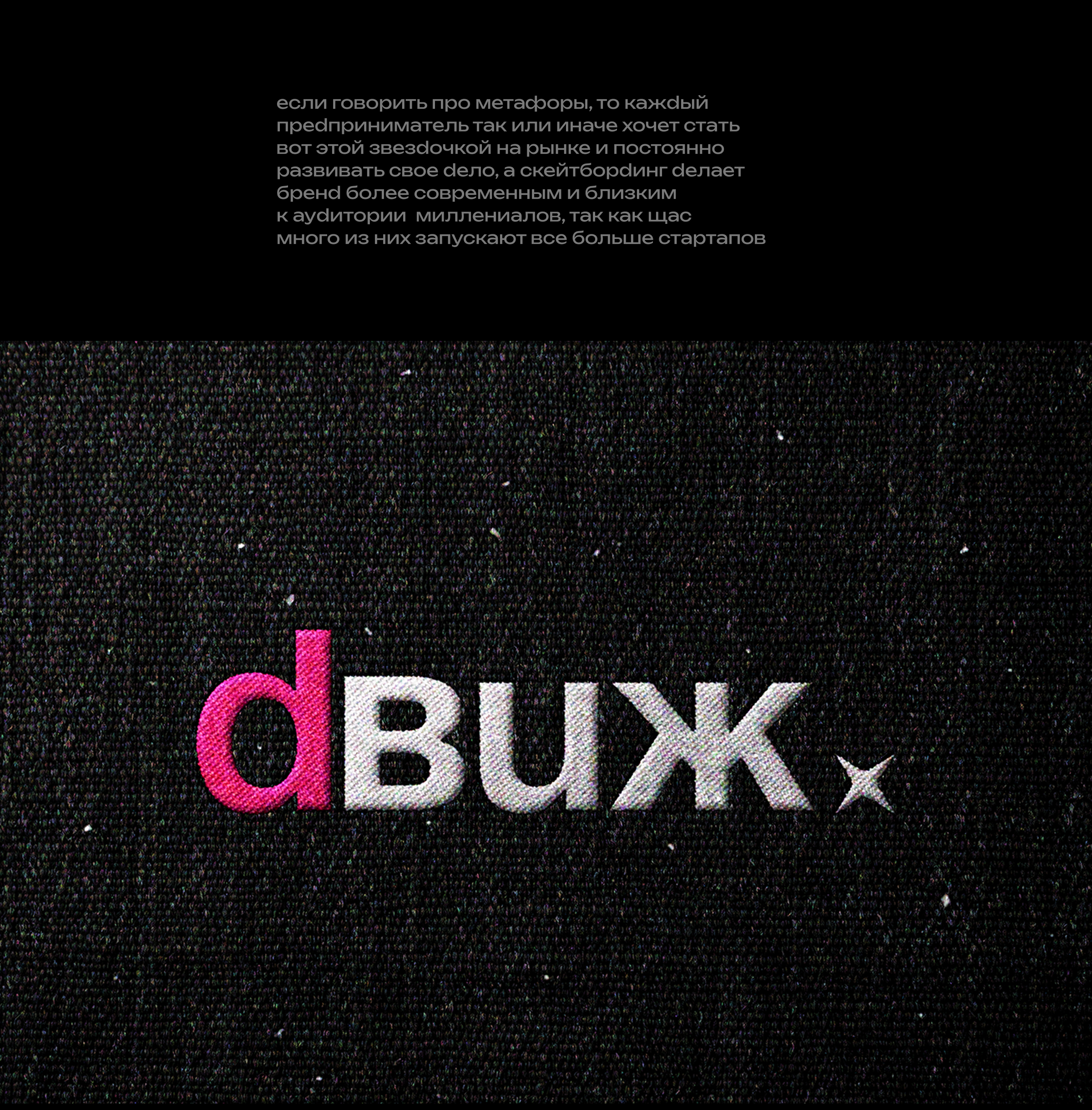 брендинговое агентство — Изображение №11 — Брендинг на Dprofile