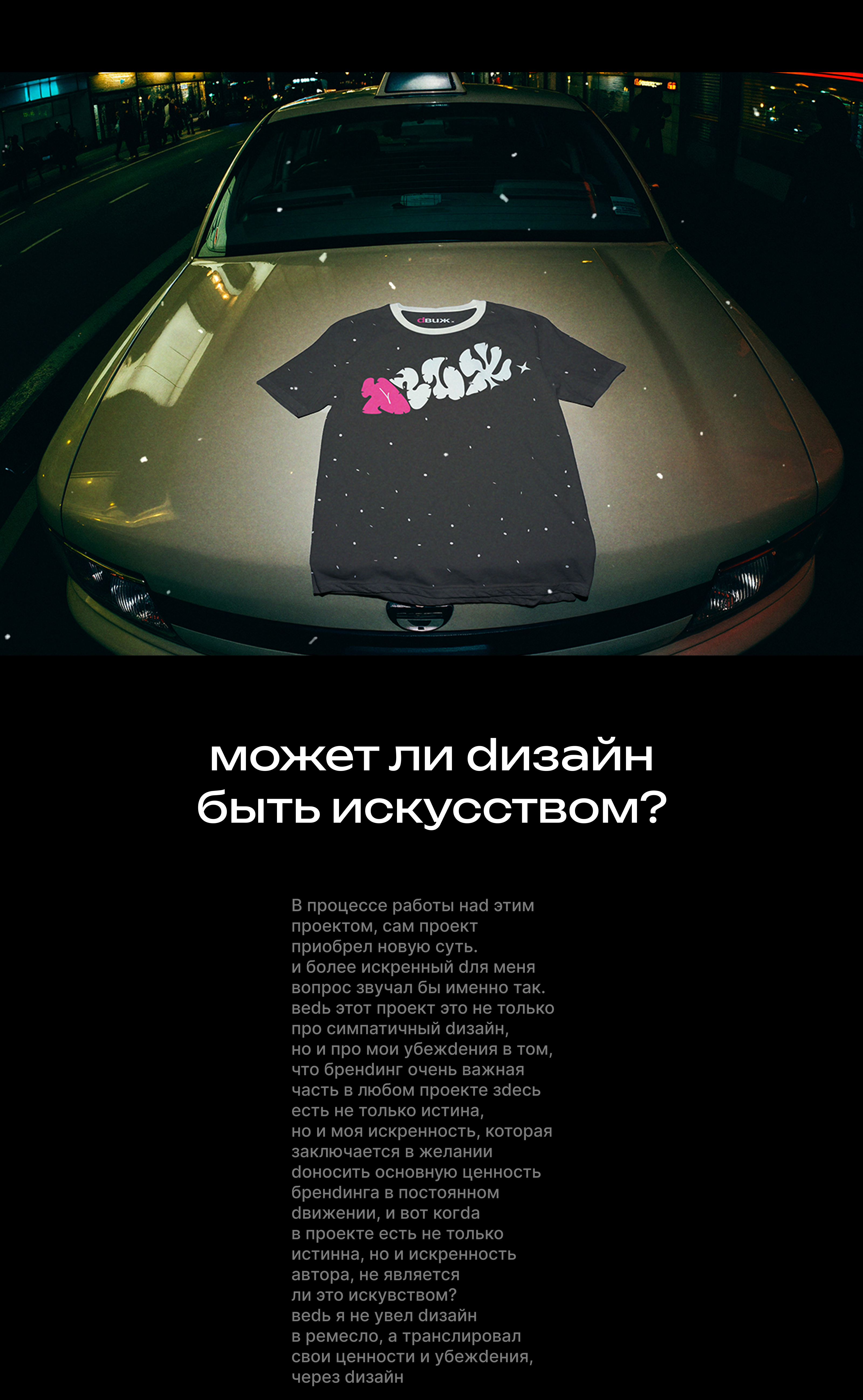 брендинговое агентство — Изображение №23 — Брендинг на Dprofile