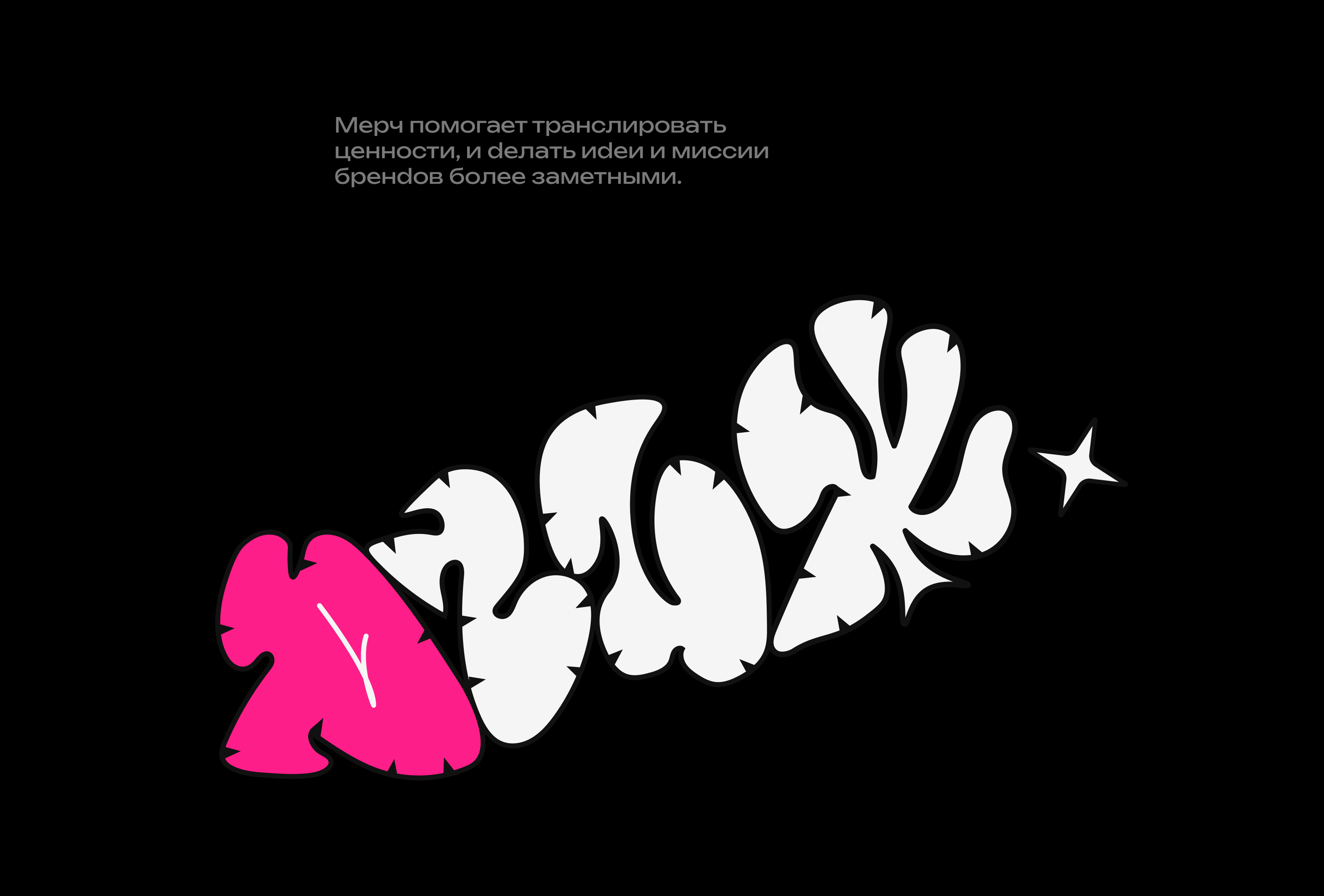 брендинговое агентство — Изображение №18 — Брендинг на Dprofile