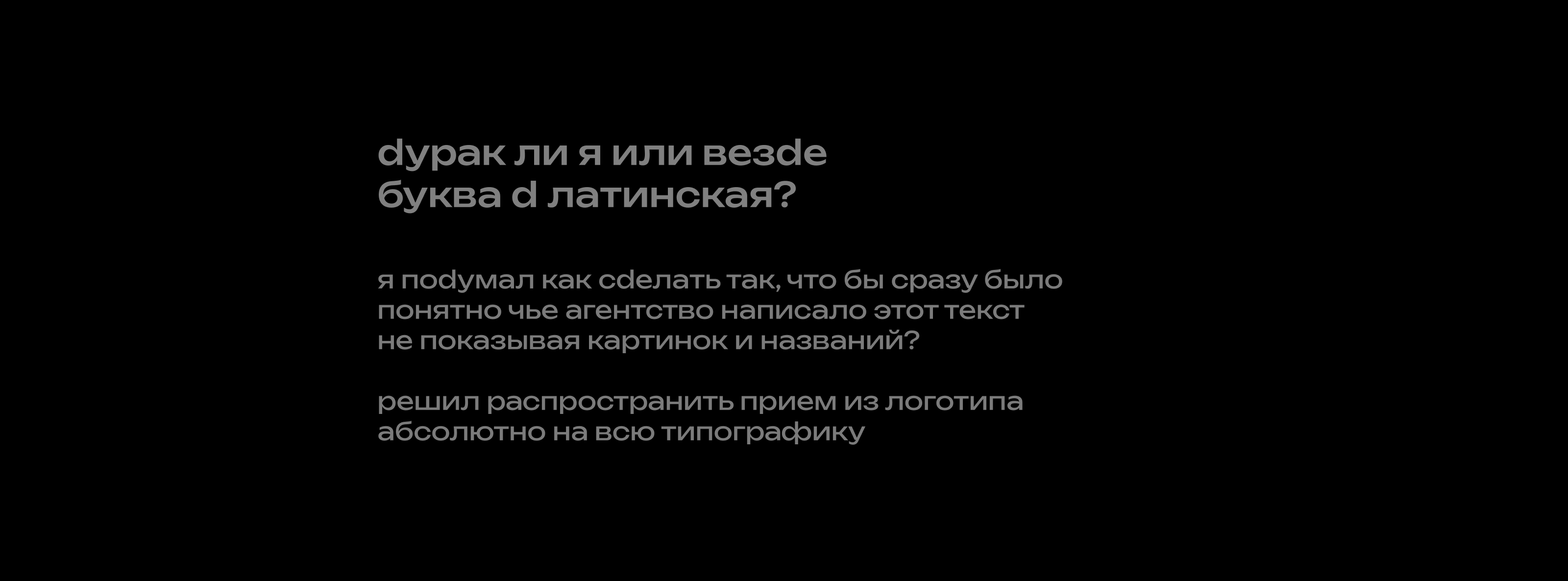 брендинговое агентство — Изображение №13 — Брендинг на Dprofile