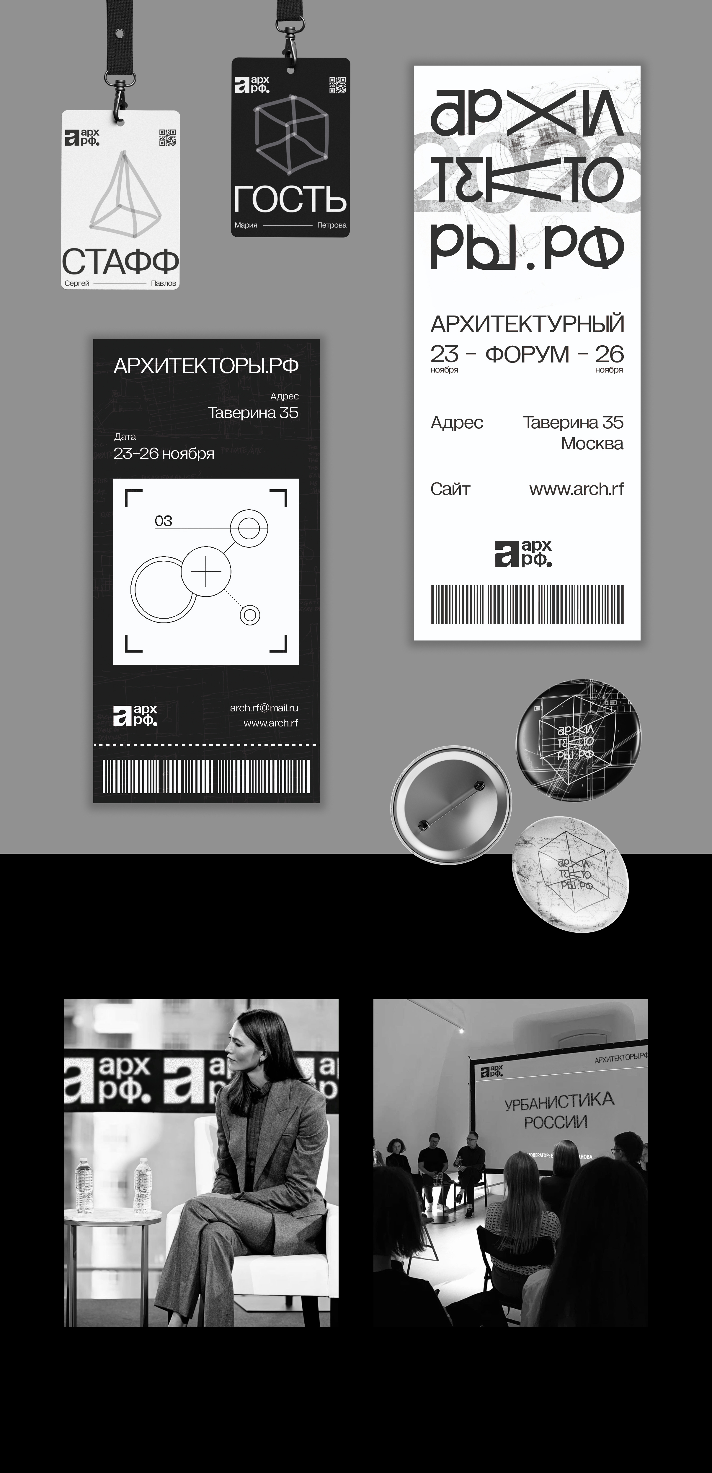 Архитекторы.рф / Айдентика — Изображение №6 — Брендинг на Dprofile