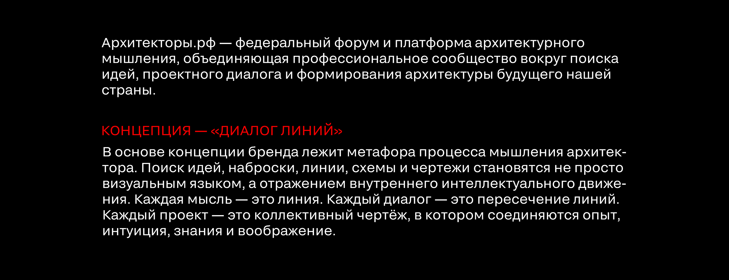 Архитекторы.рф / Айдентика — Изображение №1 — Брендинг на Dprofile