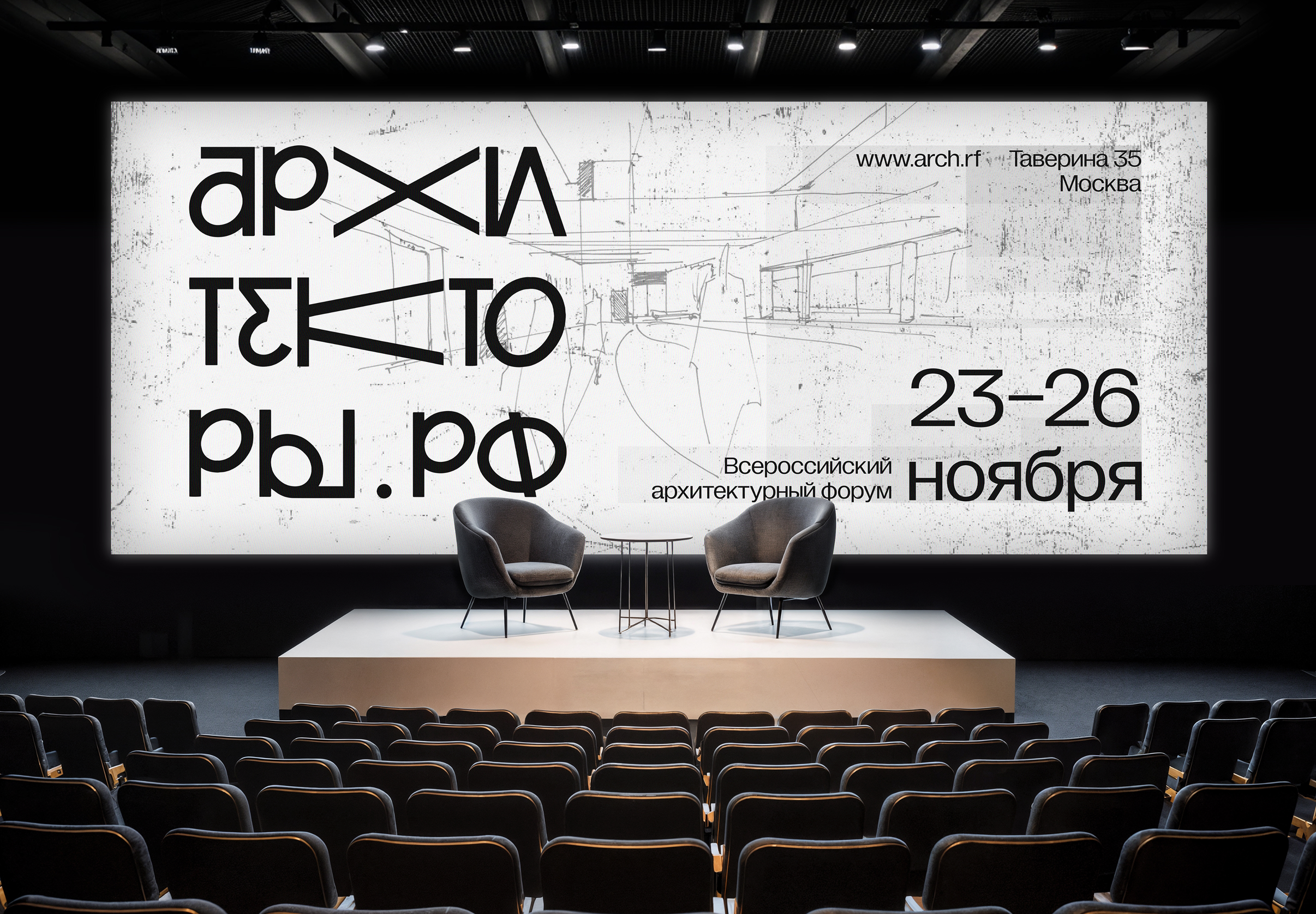 Архитекторы.рф / Айдентика — Изображение №11 — Брендинг на Dprofile