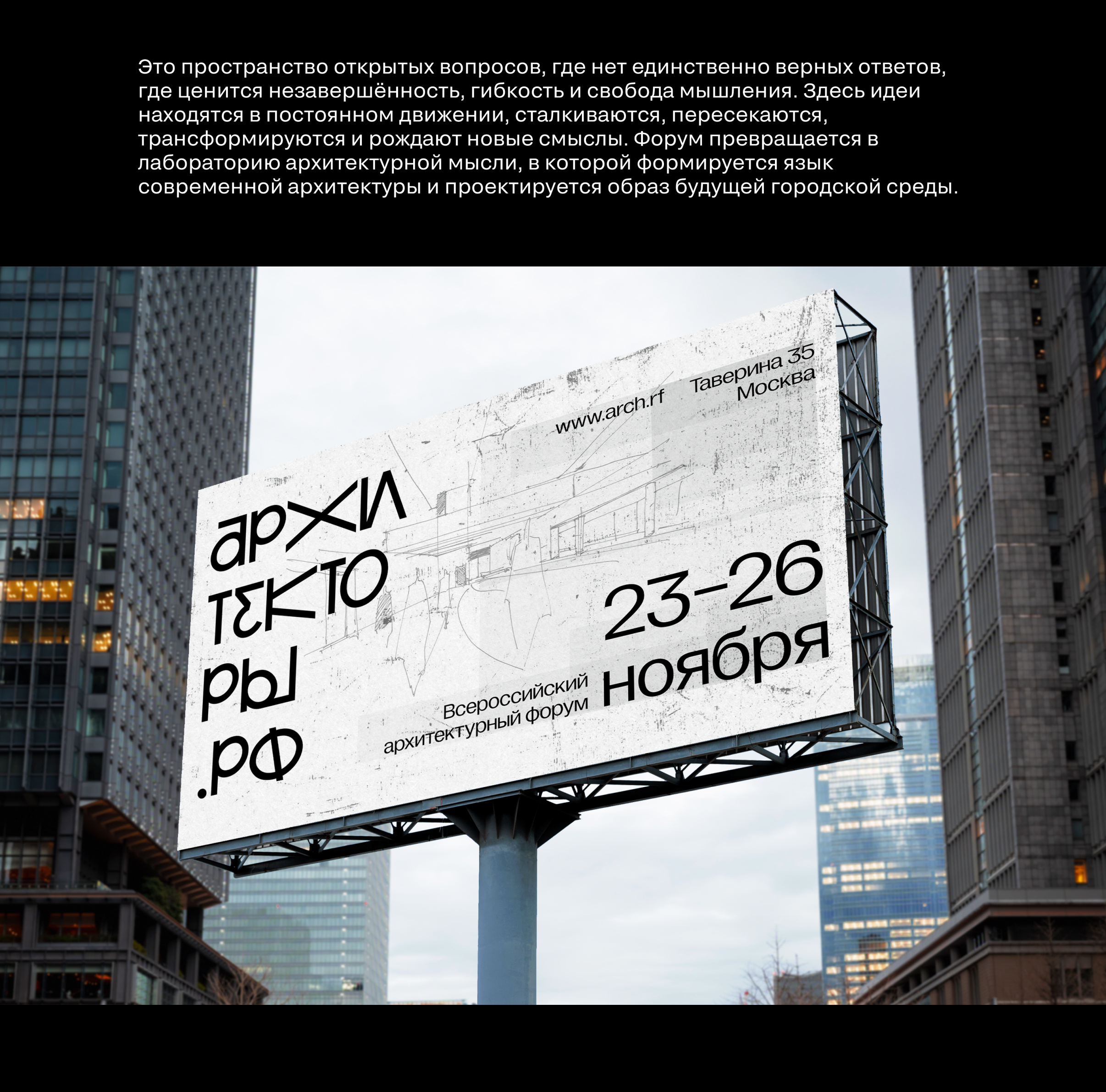 Архитекторы.рф / Айдентика — Изображение №7 — Брендинг на Dprofile