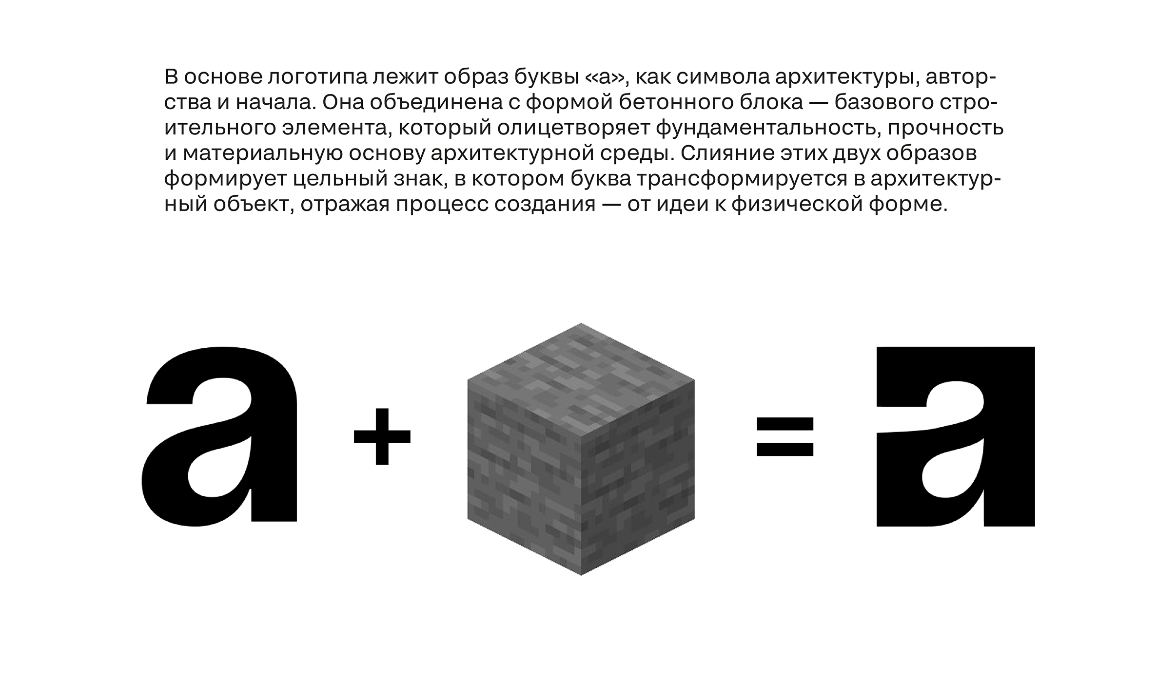 Архитекторы.рф / Айдентика — Изображение №2 — Брендинг на Dprofile