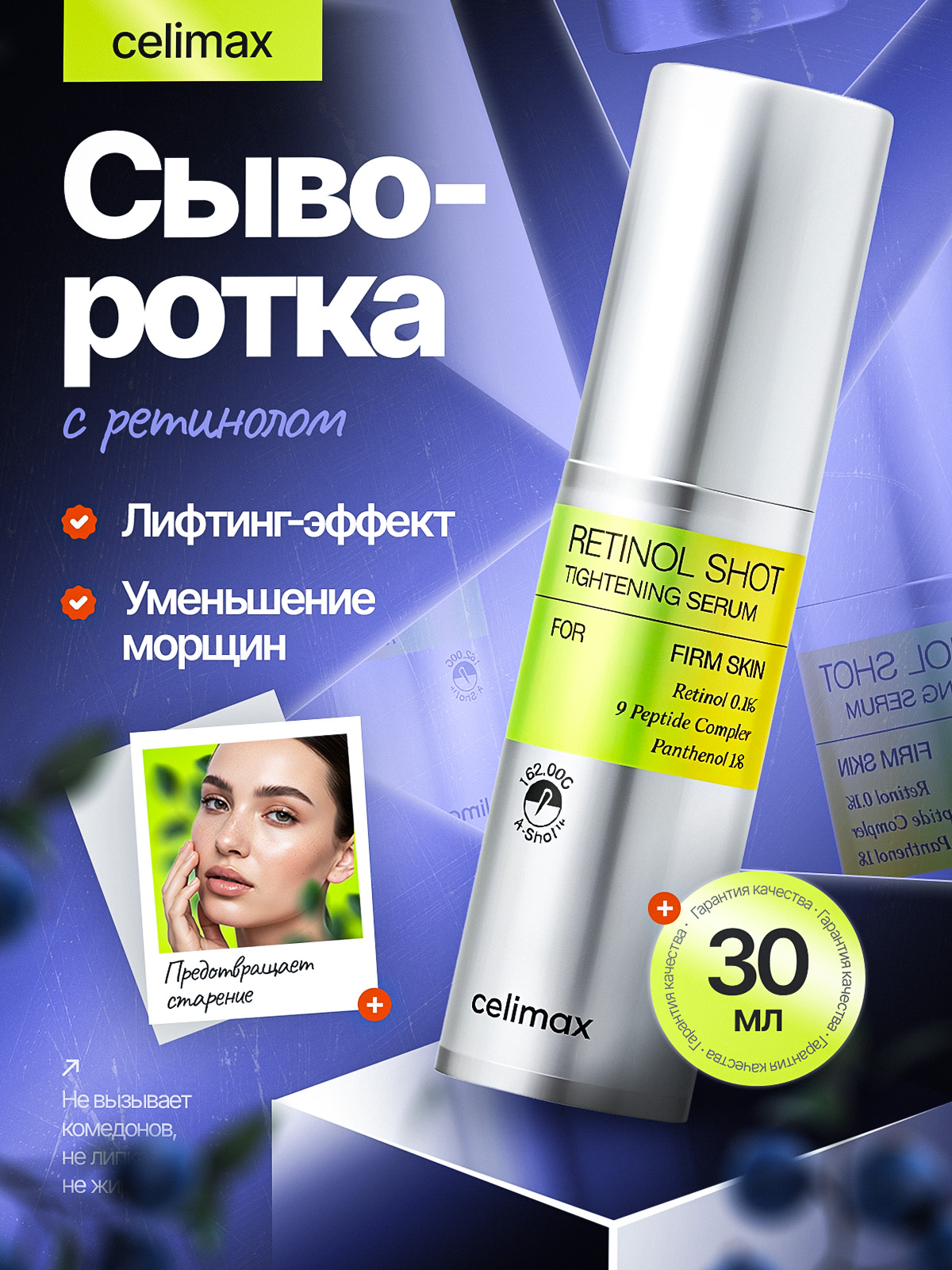 Инфографика | Сыворотка | Дизайн — Изображение №1 — Графика, Маркетинг на Dprofile