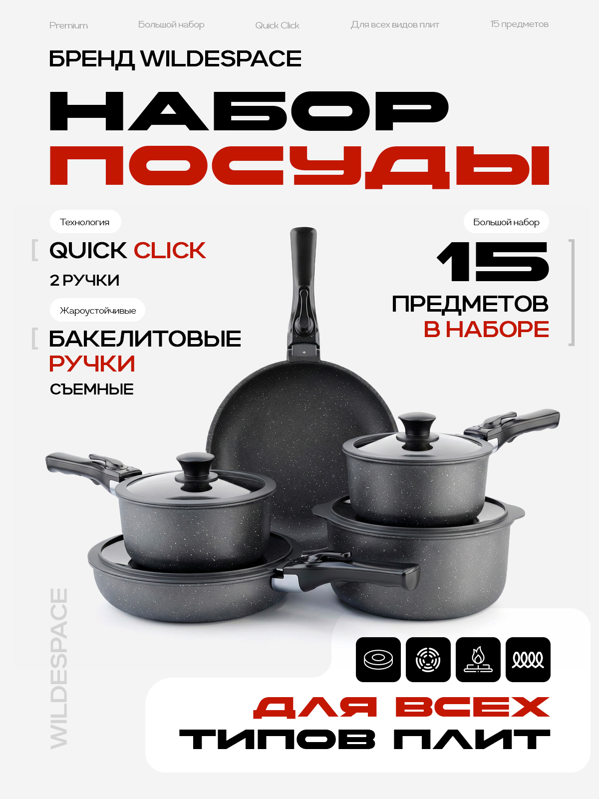 Инфографика "Набор посуды" — Изображение №1 — Графика на Dprofile