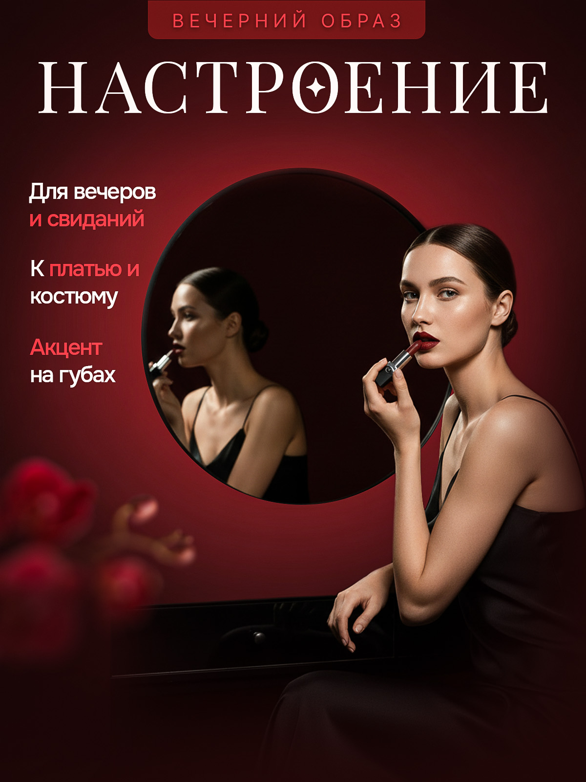 Помада | Инфографика | Дизайн — Изображение №5 — Графика, Маркетинг на Dprofile