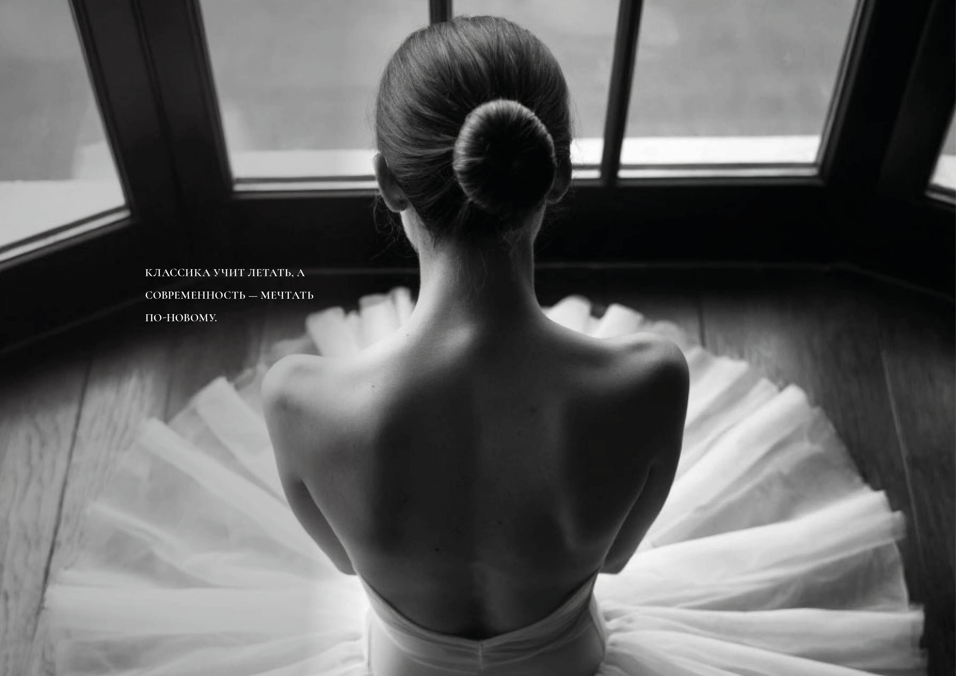 "BLACK SWAN" Академия танцев верстка брошюры — Изображение №7 — Брендинг, Графика на Dprofile